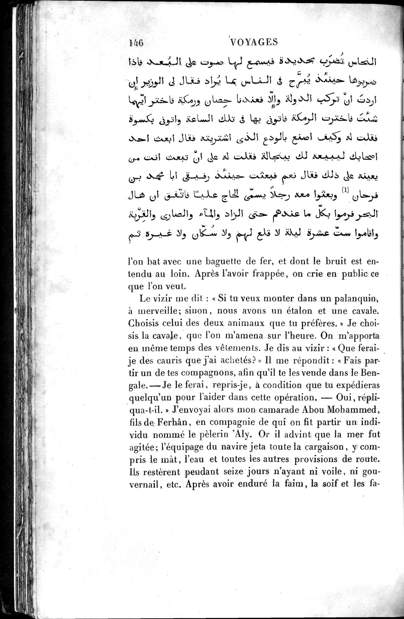 Voyages d'Ibn Batoutah : vol.4 / 158 ページ（白黒高解像度画像）