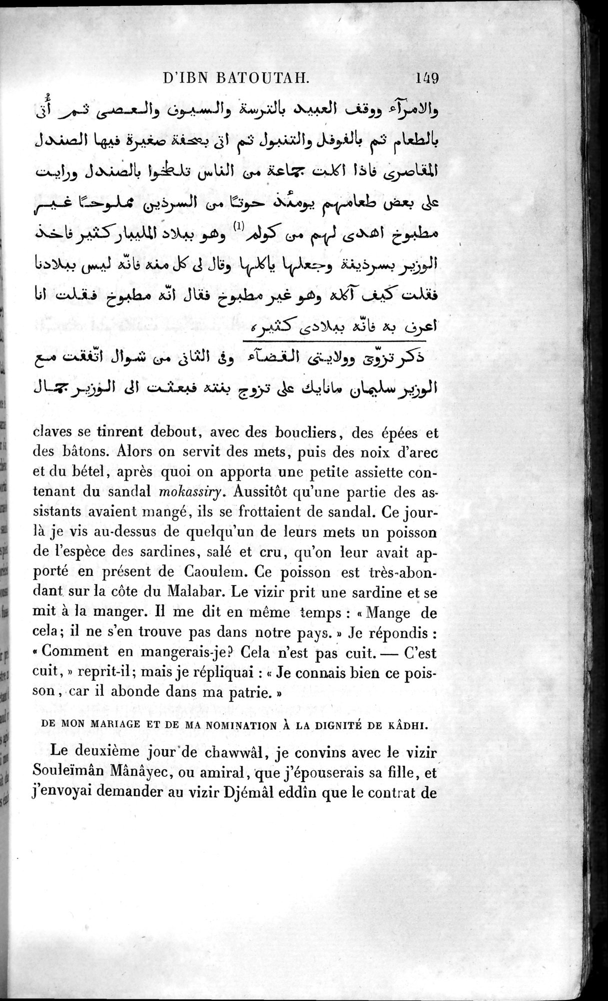 Voyages d'Ibn Batoutah : vol.4 / 161 ページ（白黒高解像度画像）