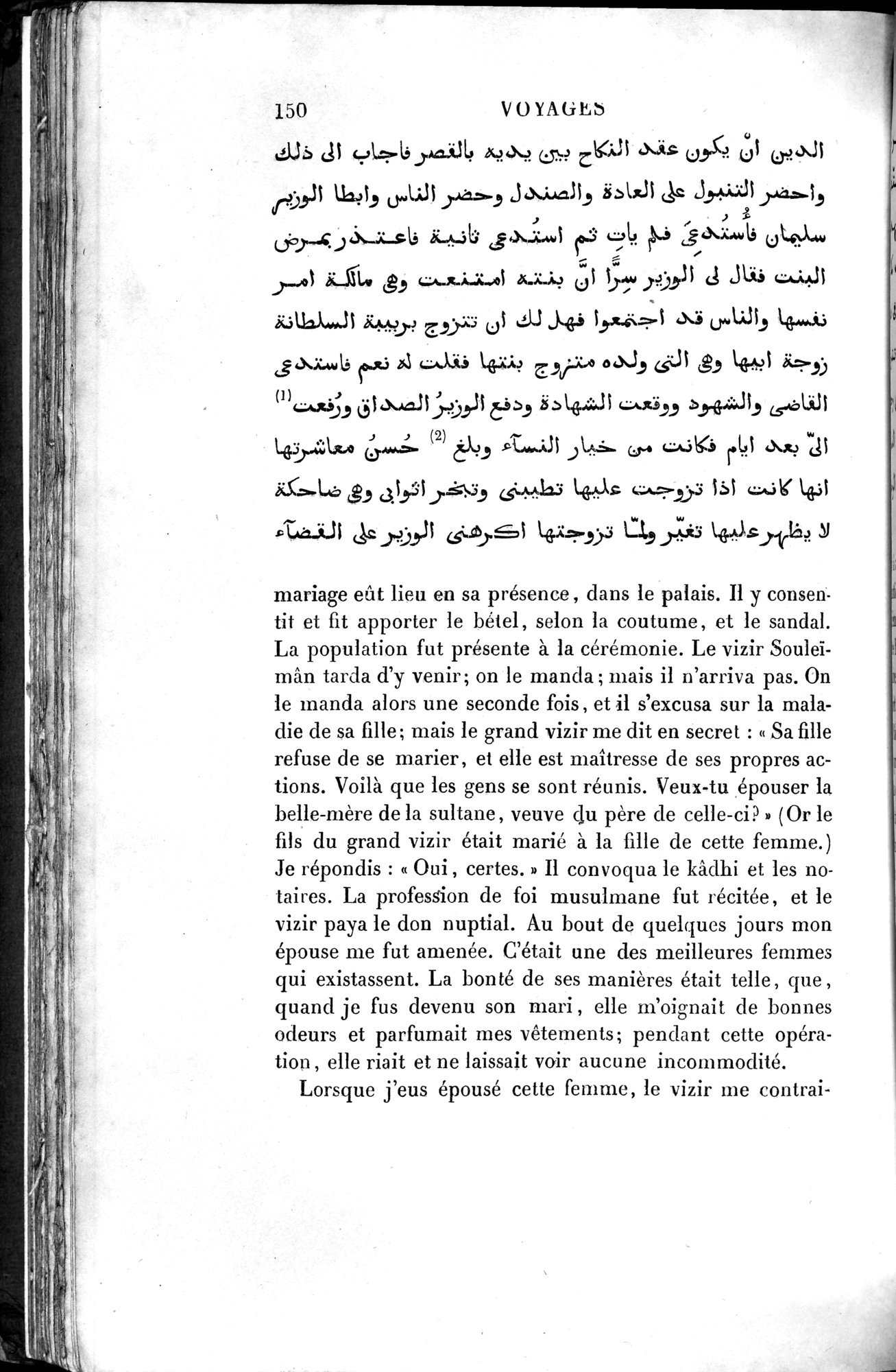 Voyages d'Ibn Batoutah : vol.4 / 162 ページ（白黒高解像度画像）