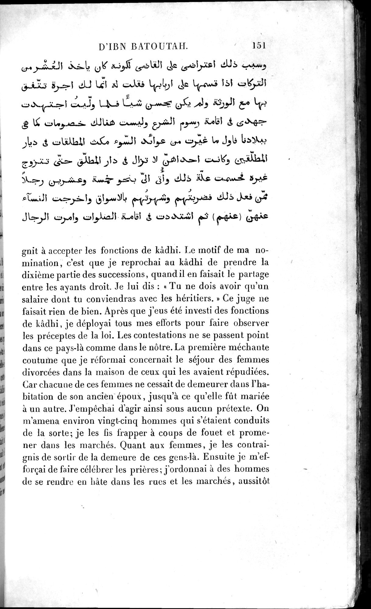 Voyages d'Ibn Batoutah : vol.4 / 163 ページ（白黒高解像度画像）