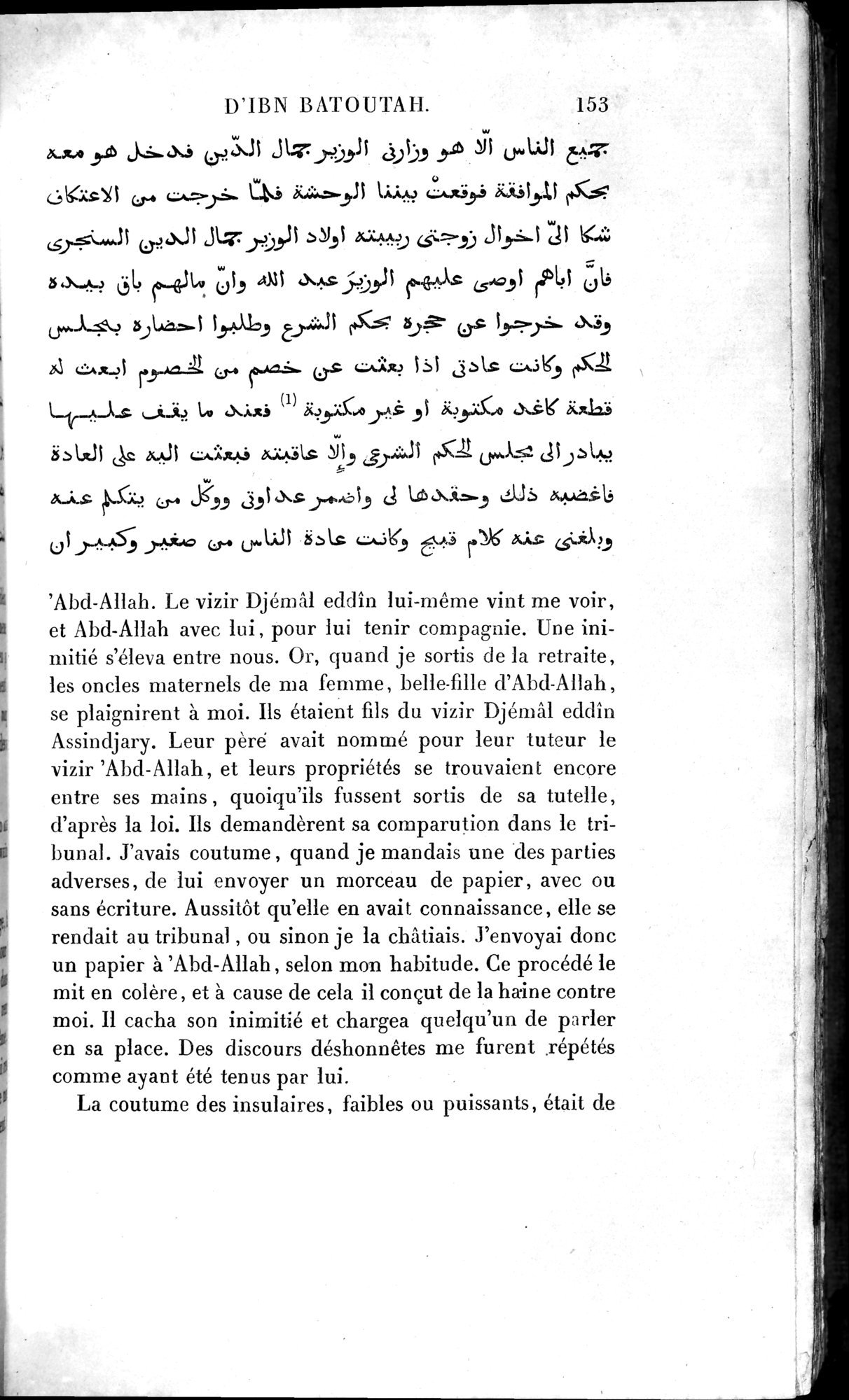 Voyages d'Ibn Batoutah : vol.4 / 165 ページ（白黒高解像度画像）