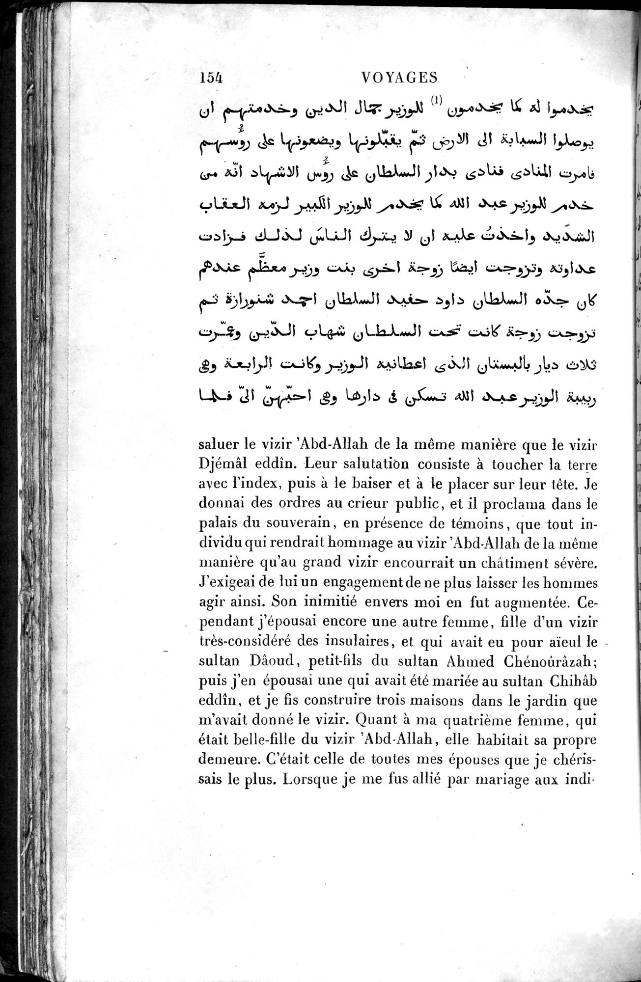 Voyages d'Ibn Batoutah : vol.4 / 166 ページ（白黒高解像度画像）