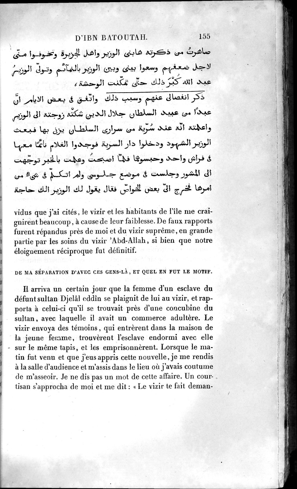 Voyages d'Ibn Batoutah : vol.4 / 167 ページ（白黒高解像度画像）