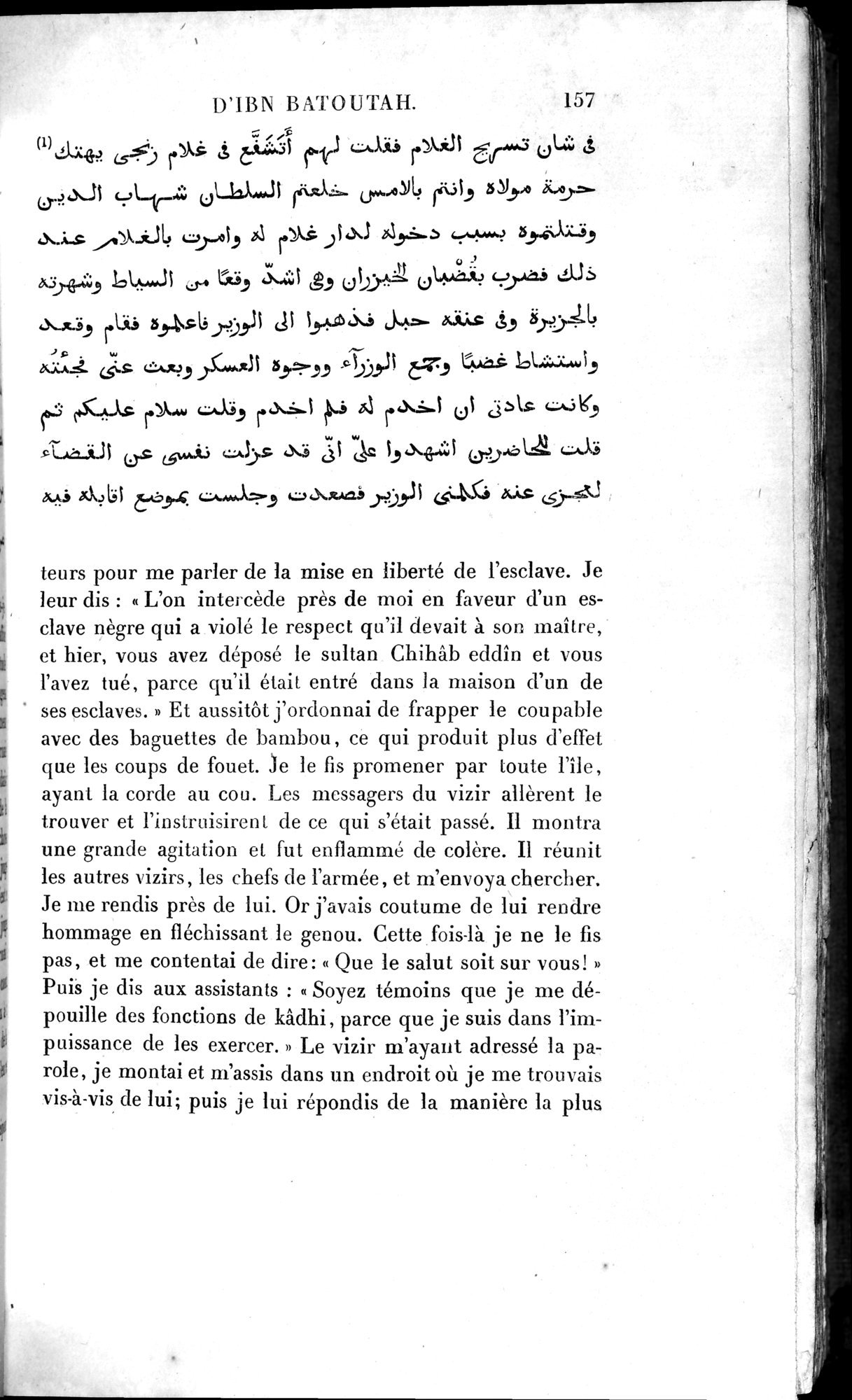 Voyages d'Ibn Batoutah : vol.4 / 169 ページ（白黒高解像度画像）