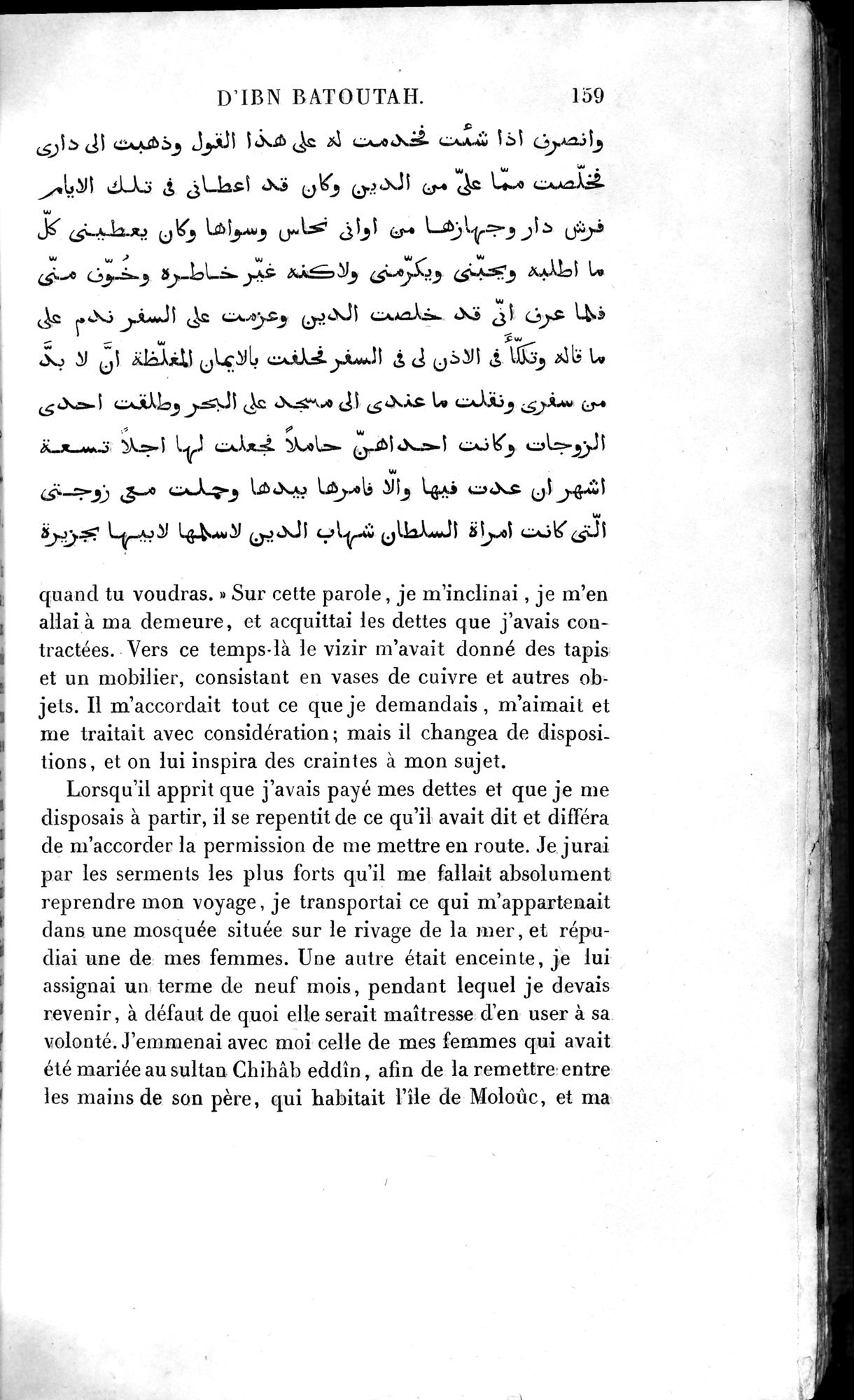 Voyages d'Ibn Batoutah : vol.4 / 171 ページ（白黒高解像度画像）