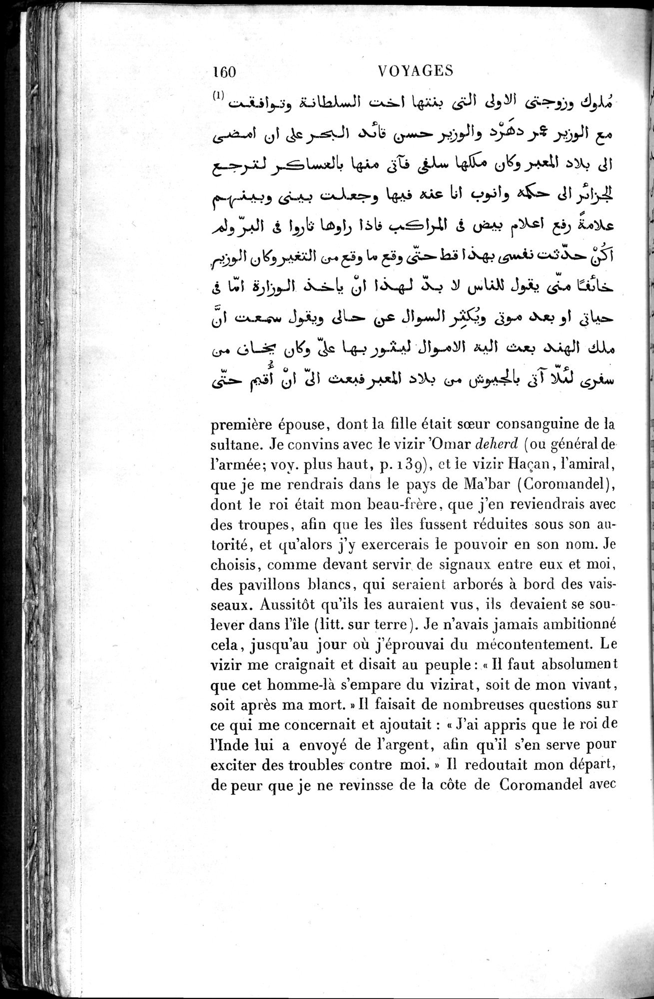 Voyages d'Ibn Batoutah : vol.4 / 172 ページ（白黒高解像度画像）