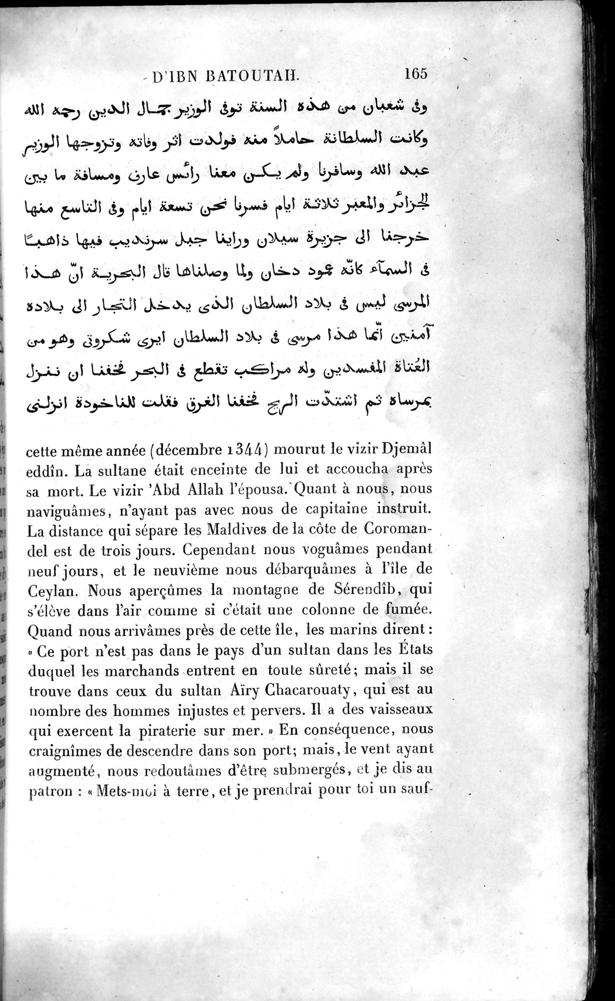 Voyages d'Ibn Batoutah : vol.4 / 177 ページ（白黒高解像度画像）