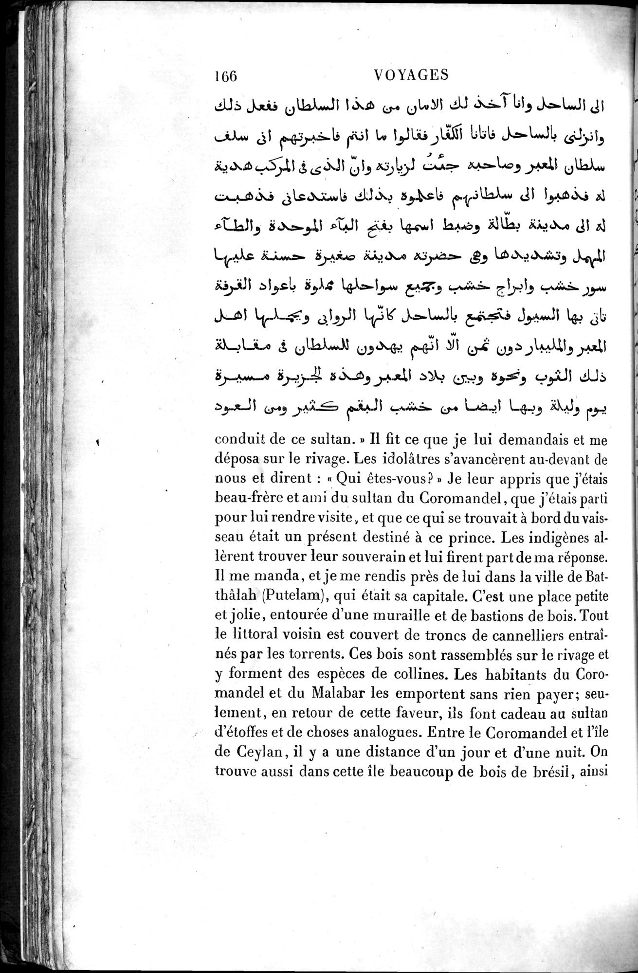 Voyages d'Ibn Batoutah : vol.4 / 178 ページ（白黒高解像度画像）