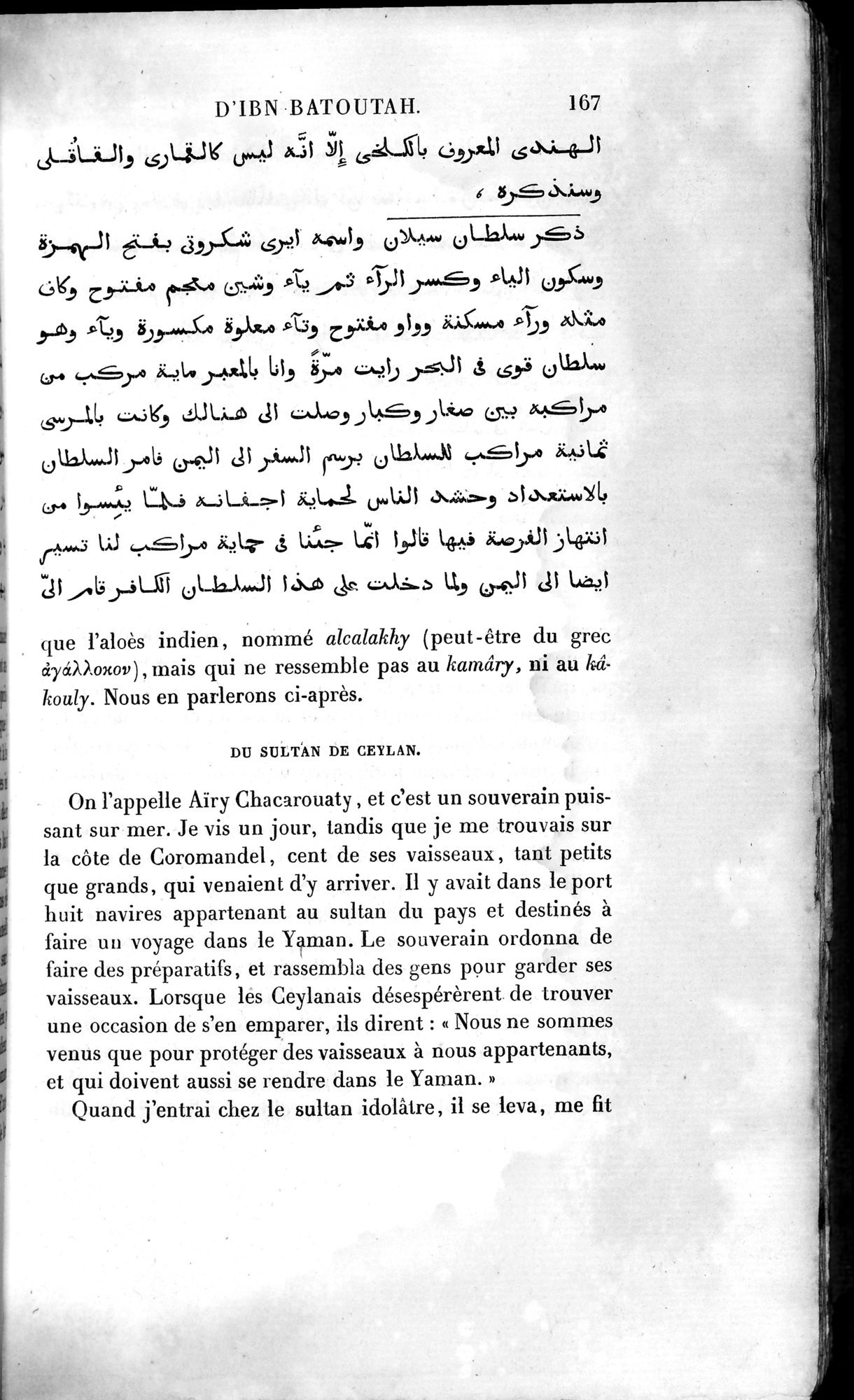 Voyages d'Ibn Batoutah : vol.4 / 179 ページ（白黒高解像度画像）