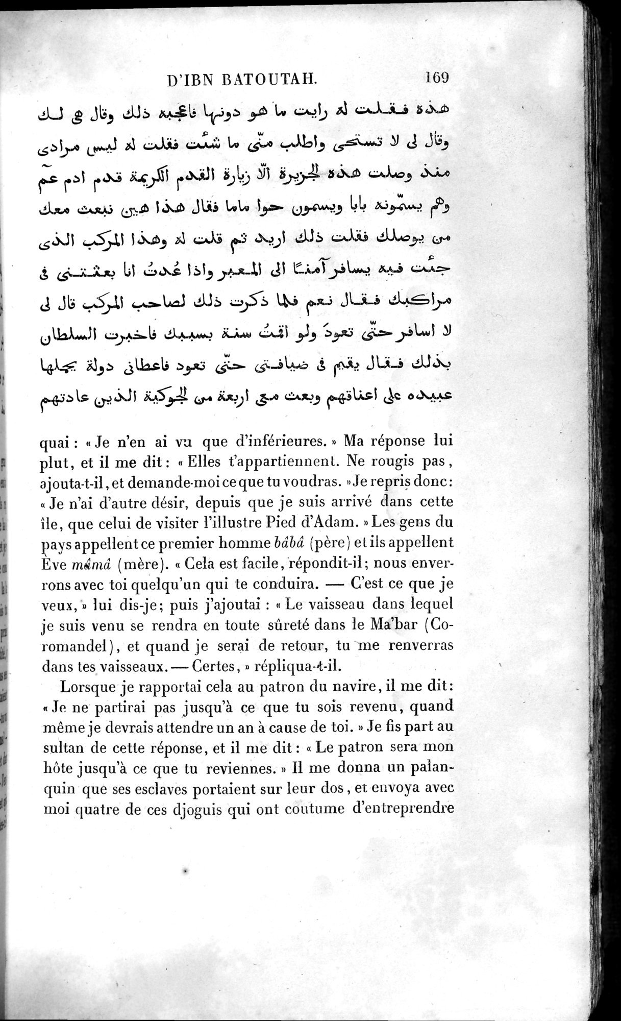 Voyages d'Ibn Batoutah : vol.4 / 181 ページ（白黒高解像度画像）