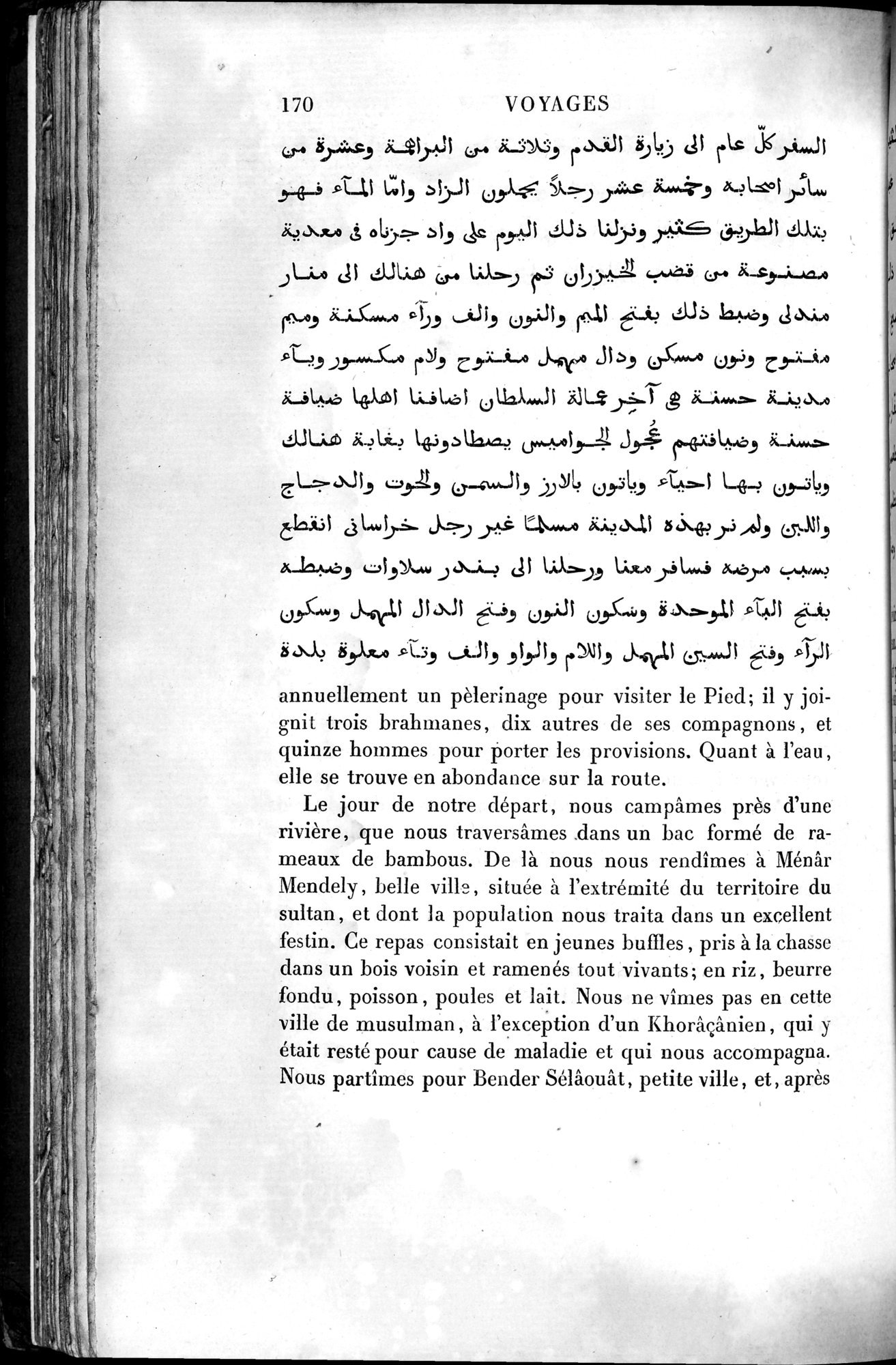 Voyages d'Ibn Batoutah : vol.4 / 182 ページ（白黒高解像度画像）