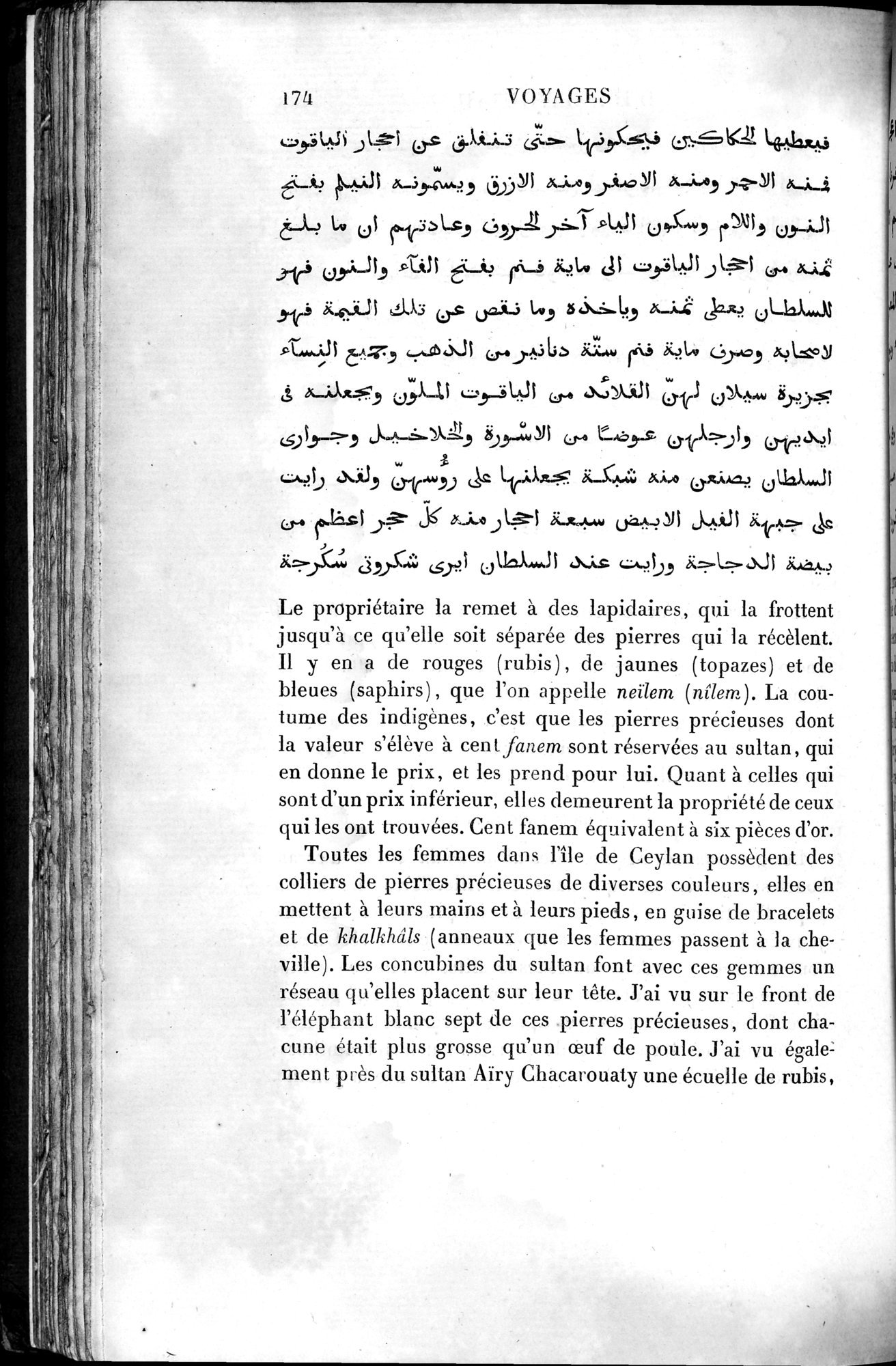 Voyages d'Ibn Batoutah : vol.4 / 186 ページ（白黒高解像度画像）