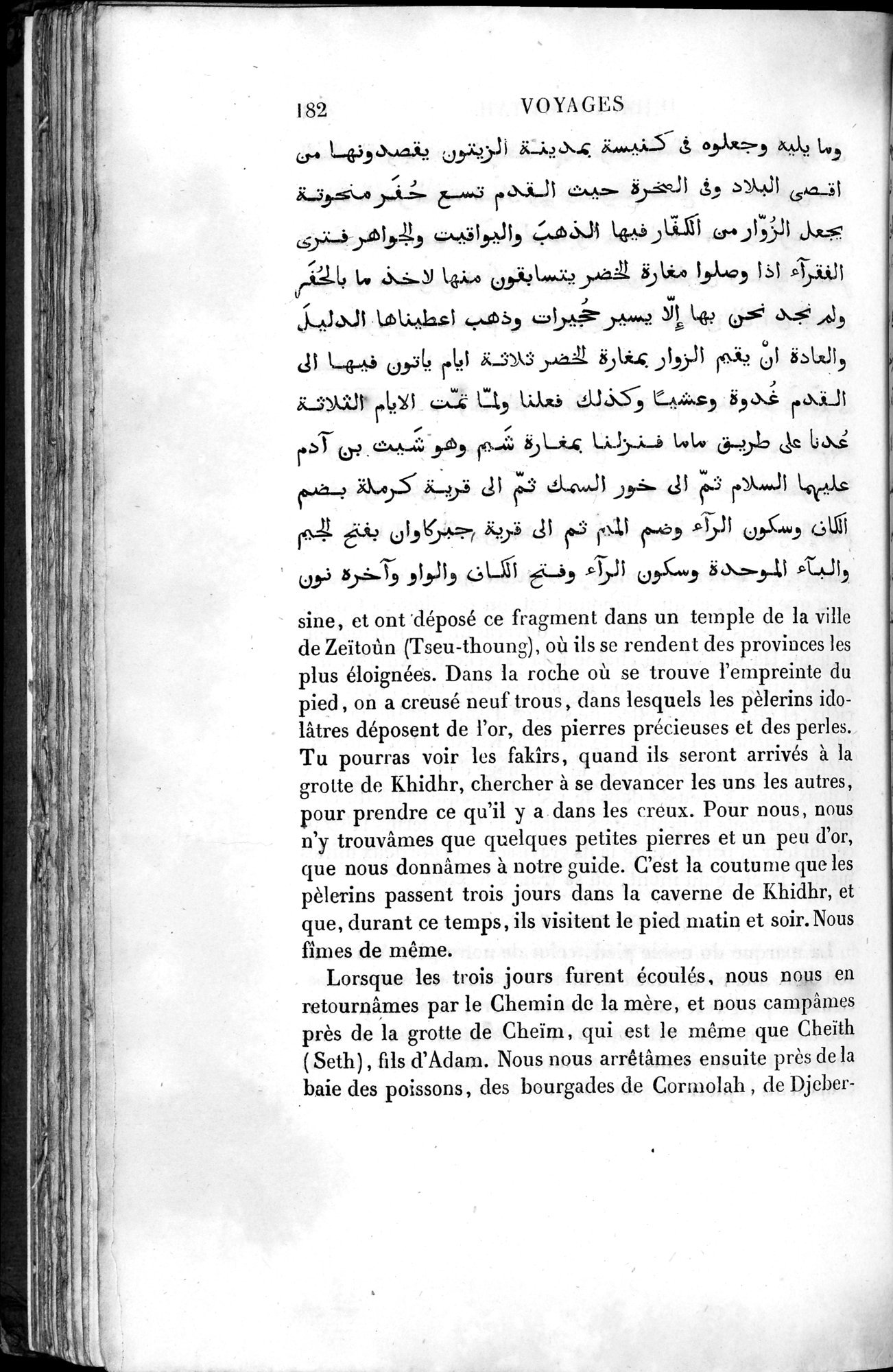 Voyages d'Ibn Batoutah : vol.4 / 194 ページ（白黒高解像度画像）