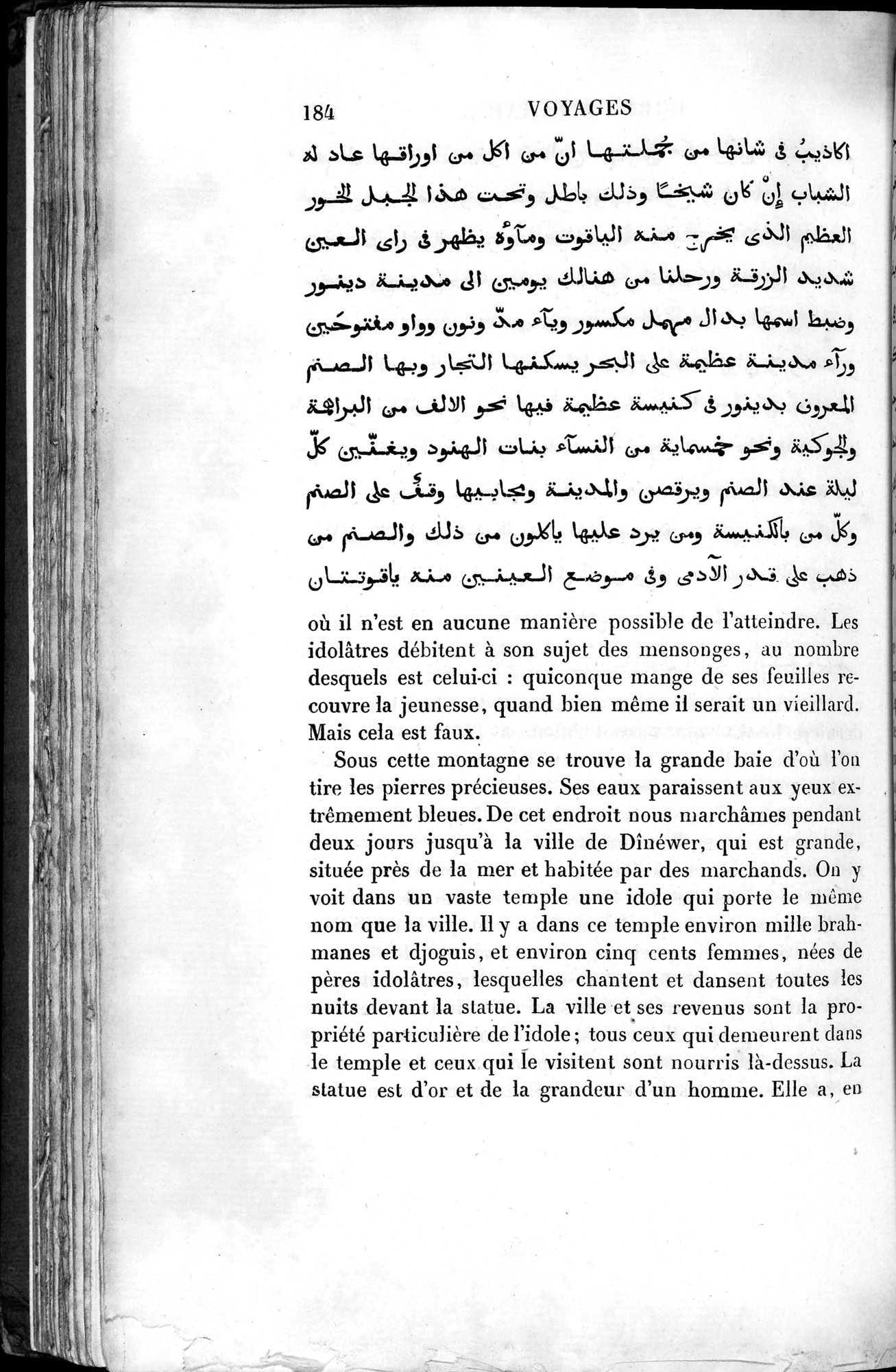 Voyages d'Ibn Batoutah : vol.4 / 196 ページ（白黒高解像度画像）