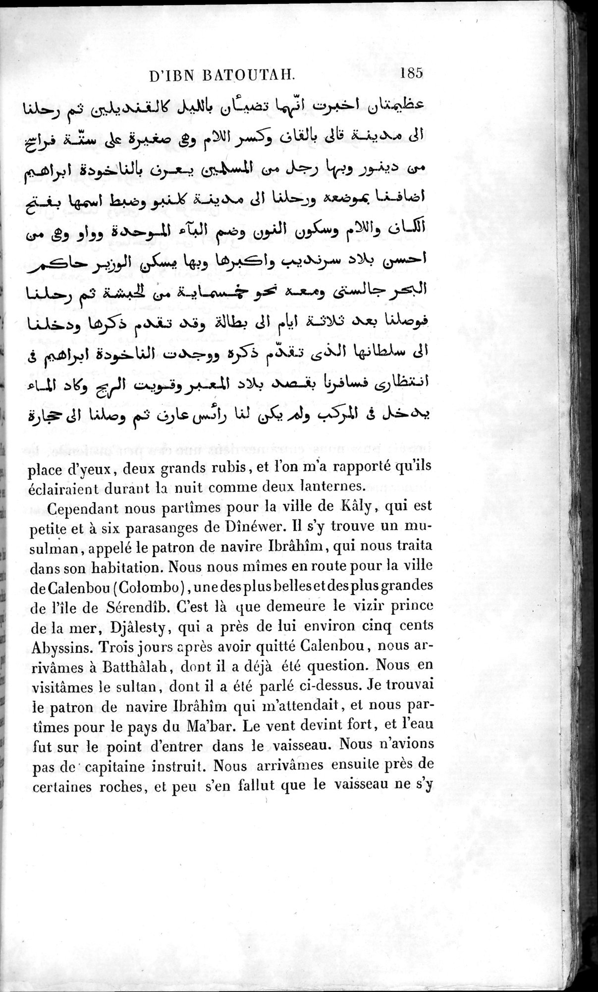 Voyages d'Ibn Batoutah : vol.4 / 197 ページ（白黒高解像度画像）