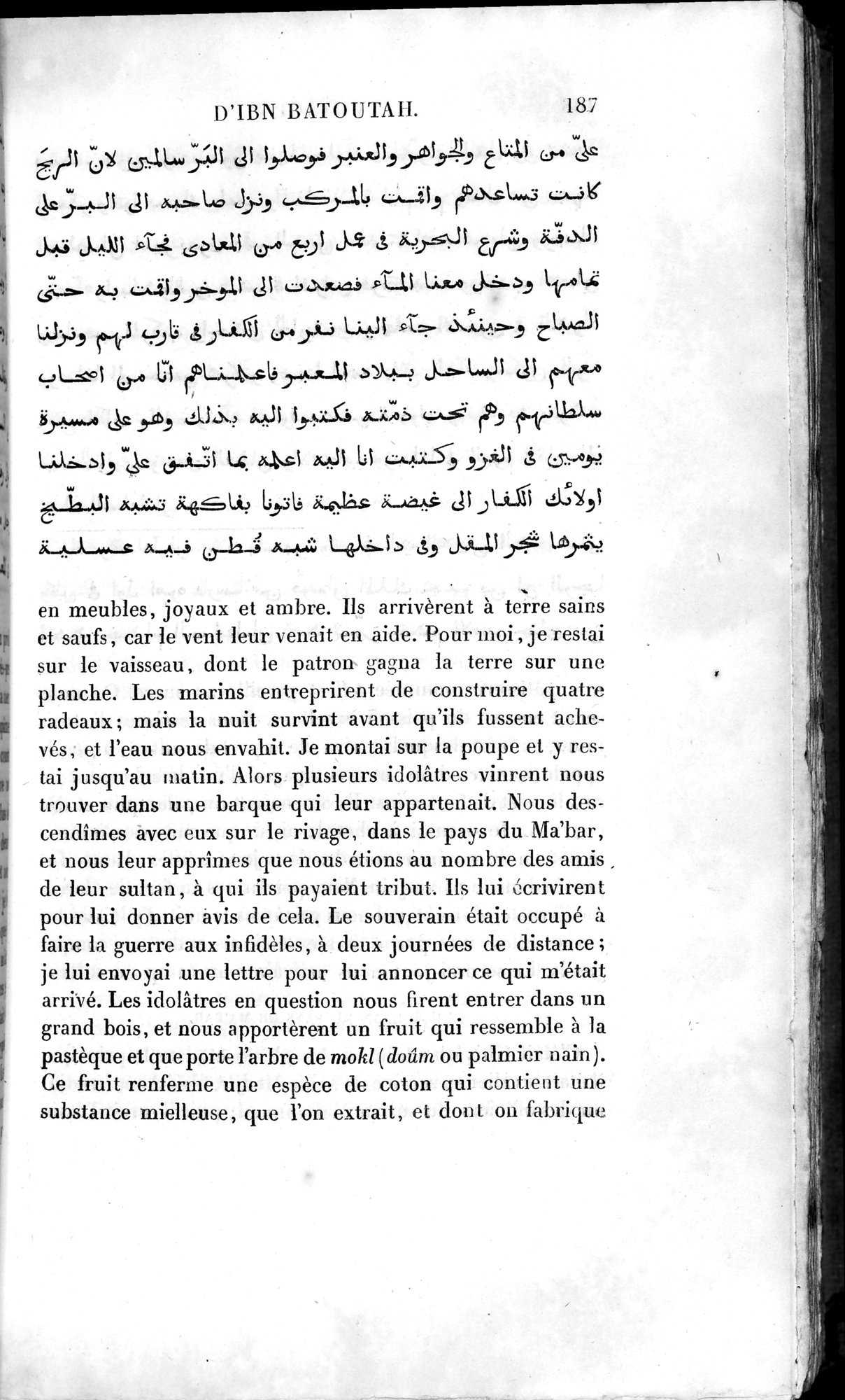 Voyages d'Ibn Batoutah : vol.4 / 199 ページ（白黒高解像度画像）