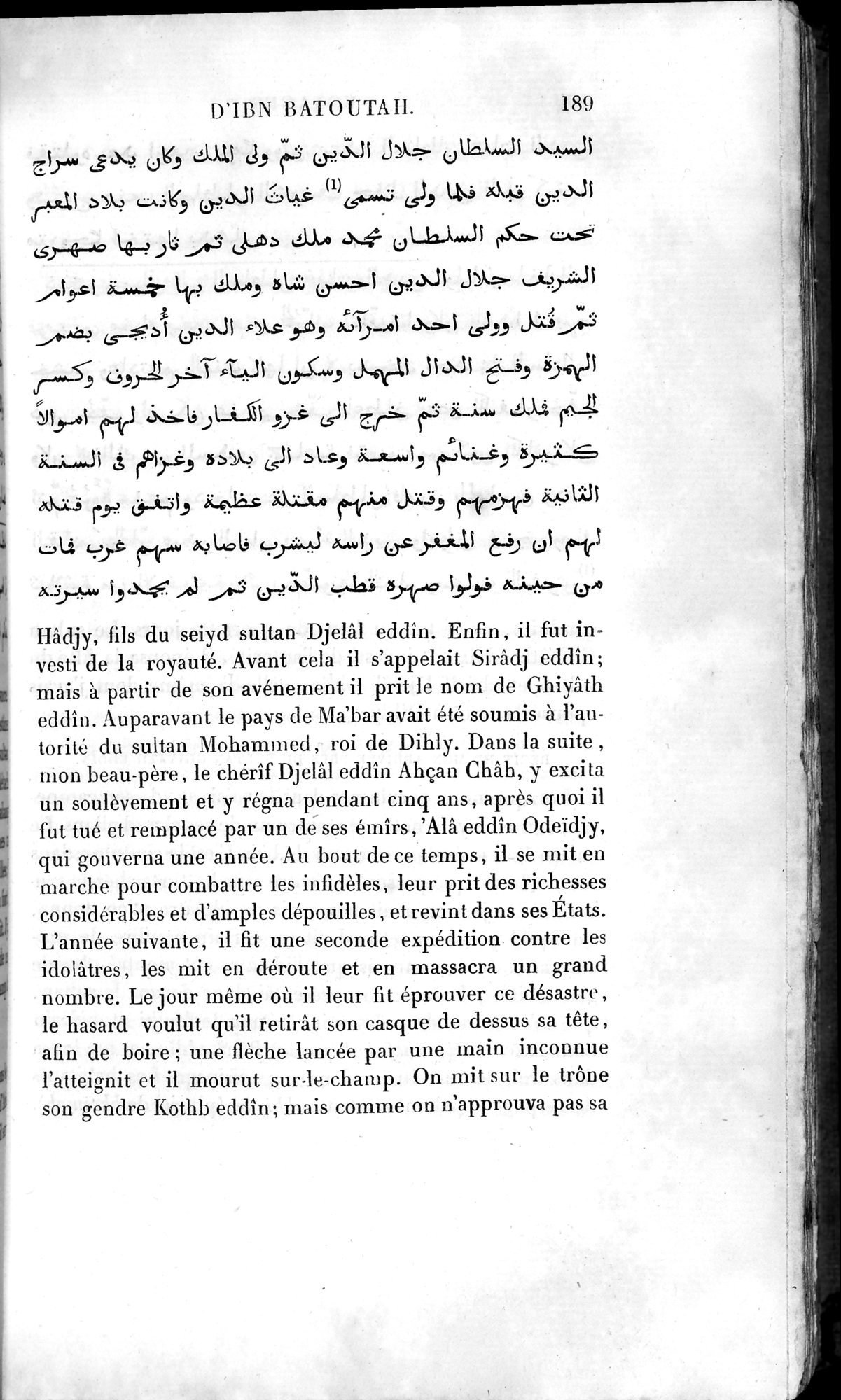 Voyages d'Ibn Batoutah : vol.4 / 201 ページ（白黒高解像度画像）