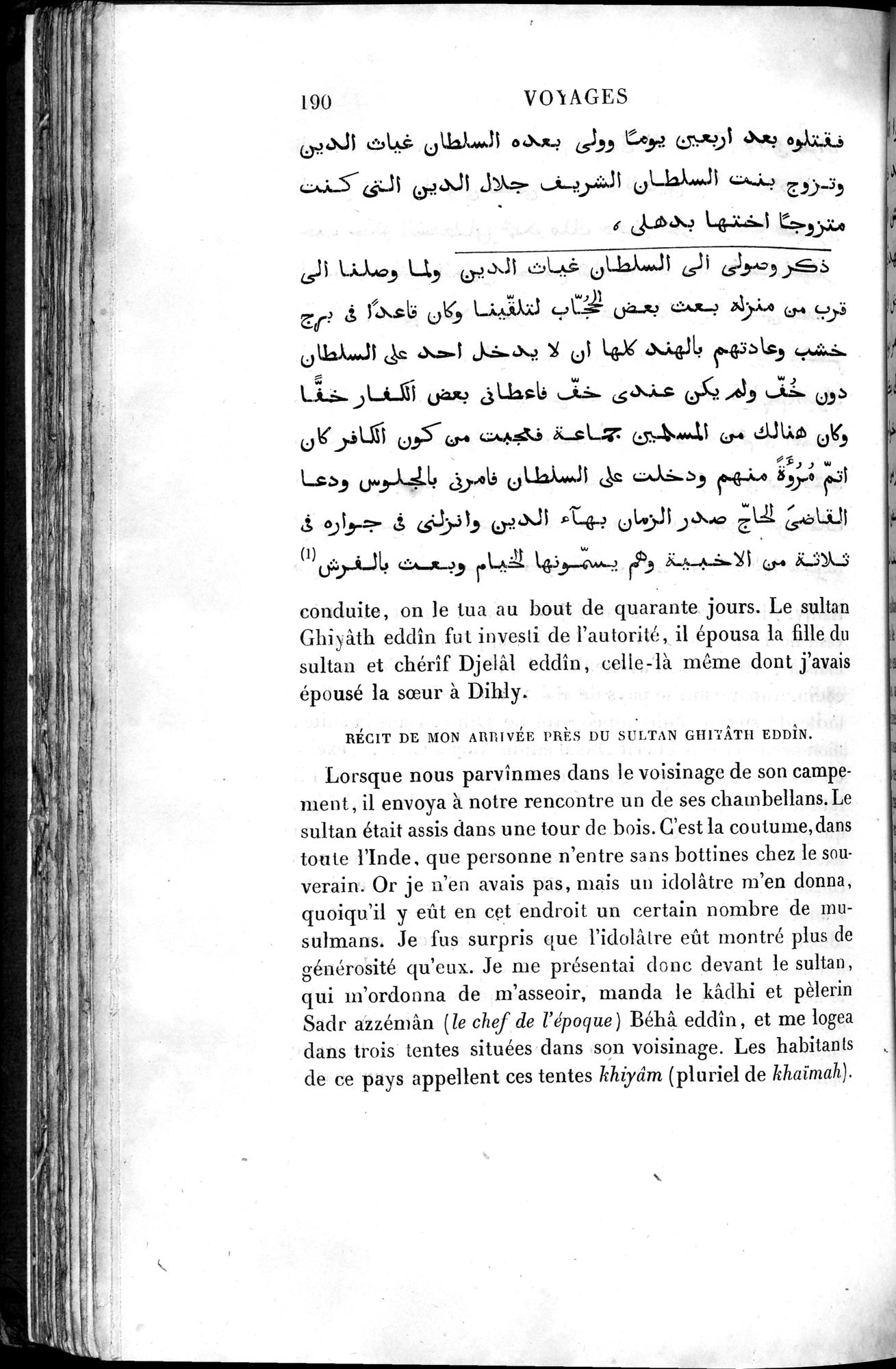 Voyages d'Ibn Batoutah : vol.4 / 202 ページ（白黒高解像度画像）