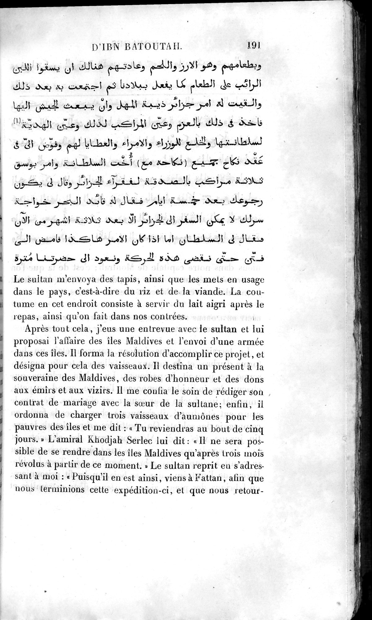 Voyages d'Ibn Batoutah : vol.4 / 203 ページ（白黒高解像度画像）