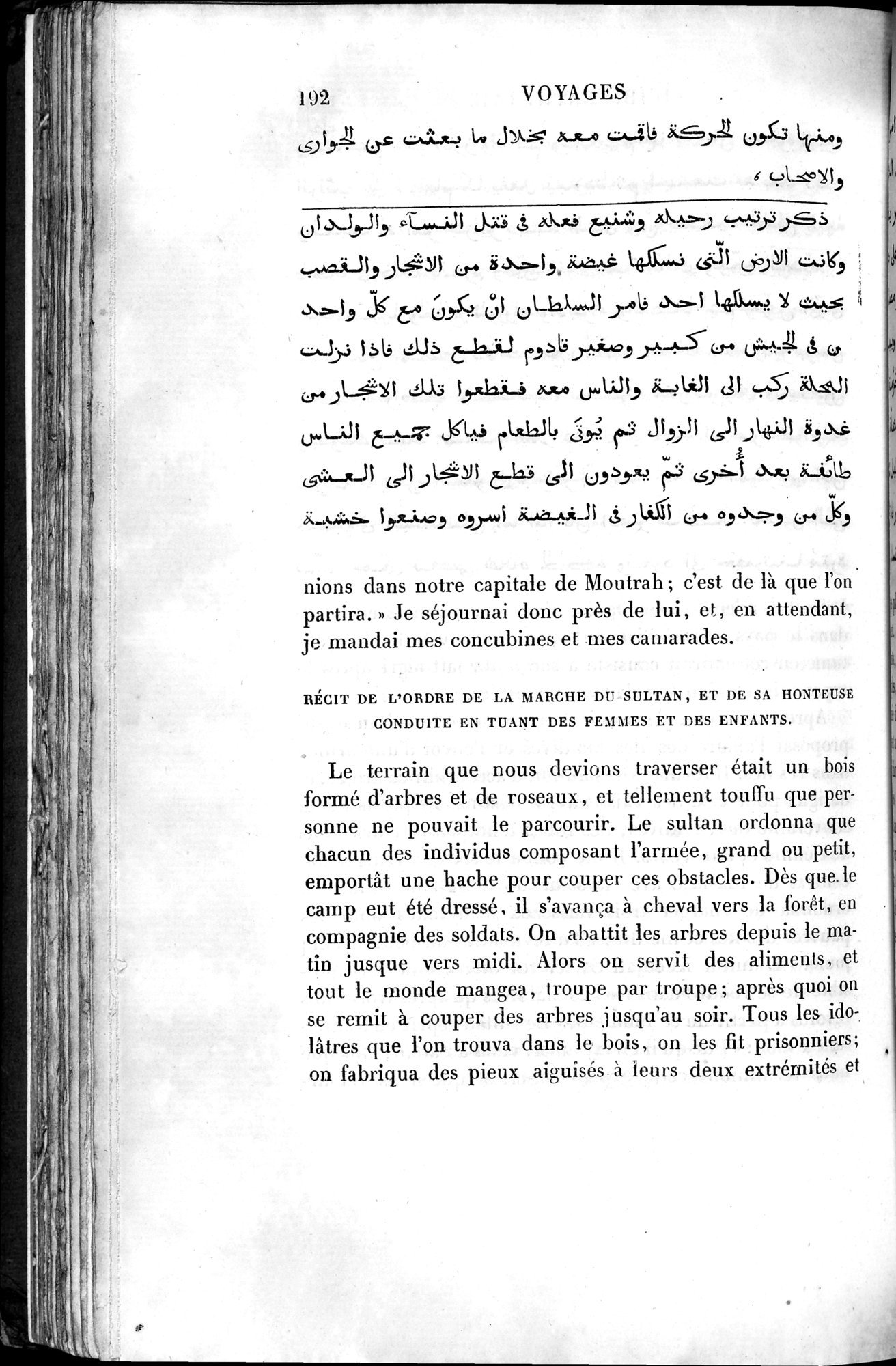 Voyages d'Ibn Batoutah : vol.4 / 204 ページ（白黒高解像度画像）