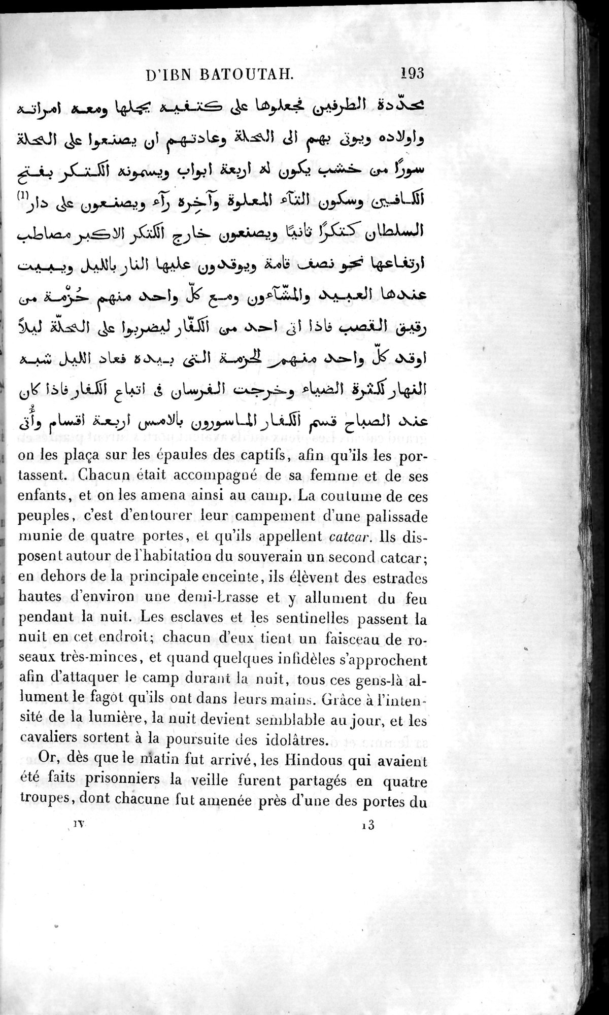 Voyages d'Ibn Batoutah : vol.4 / 205 ページ（白黒高解像度画像）