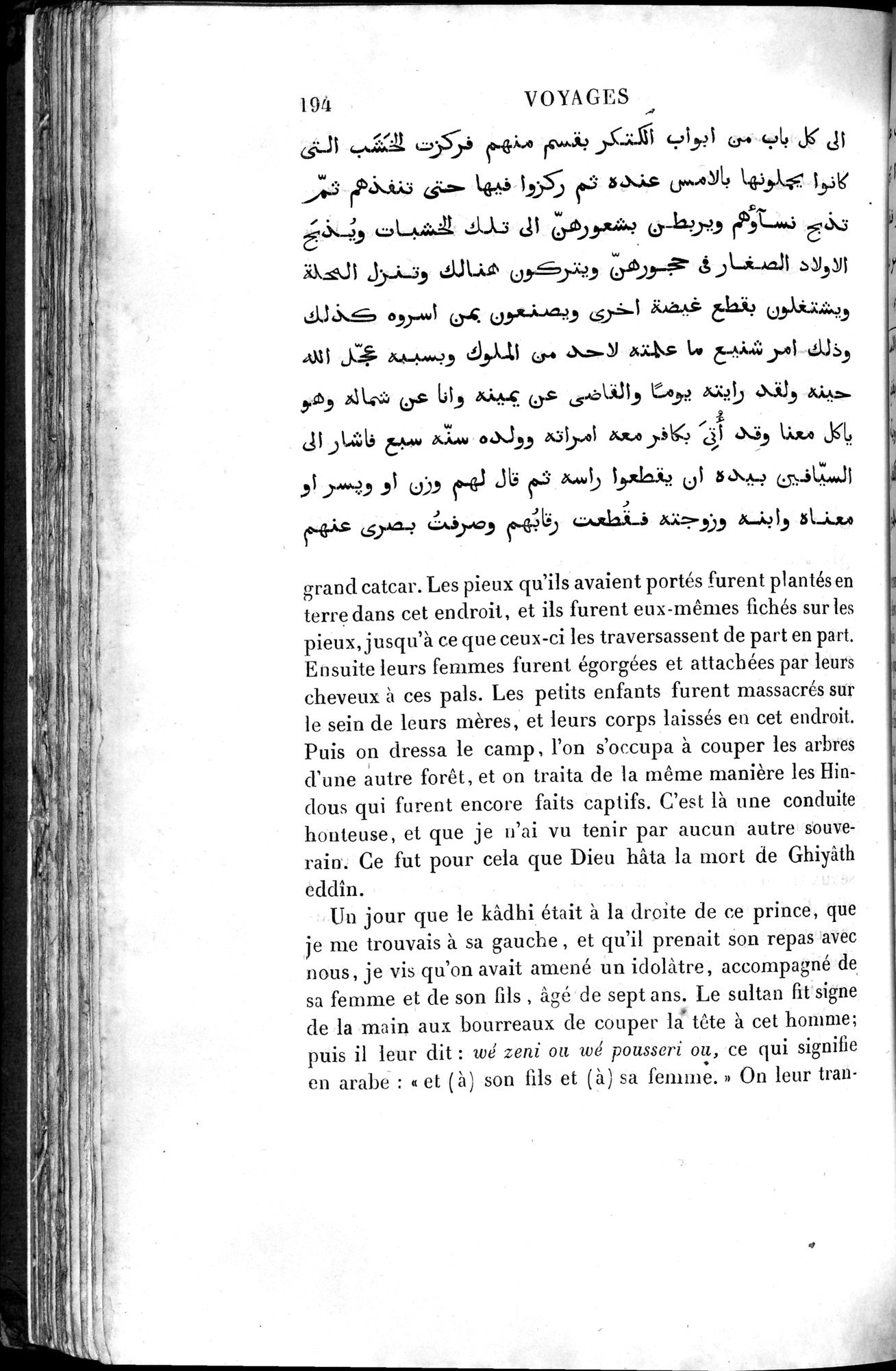 Voyages d'Ibn Batoutah : vol.4 / 206 ページ（白黒高解像度画像）