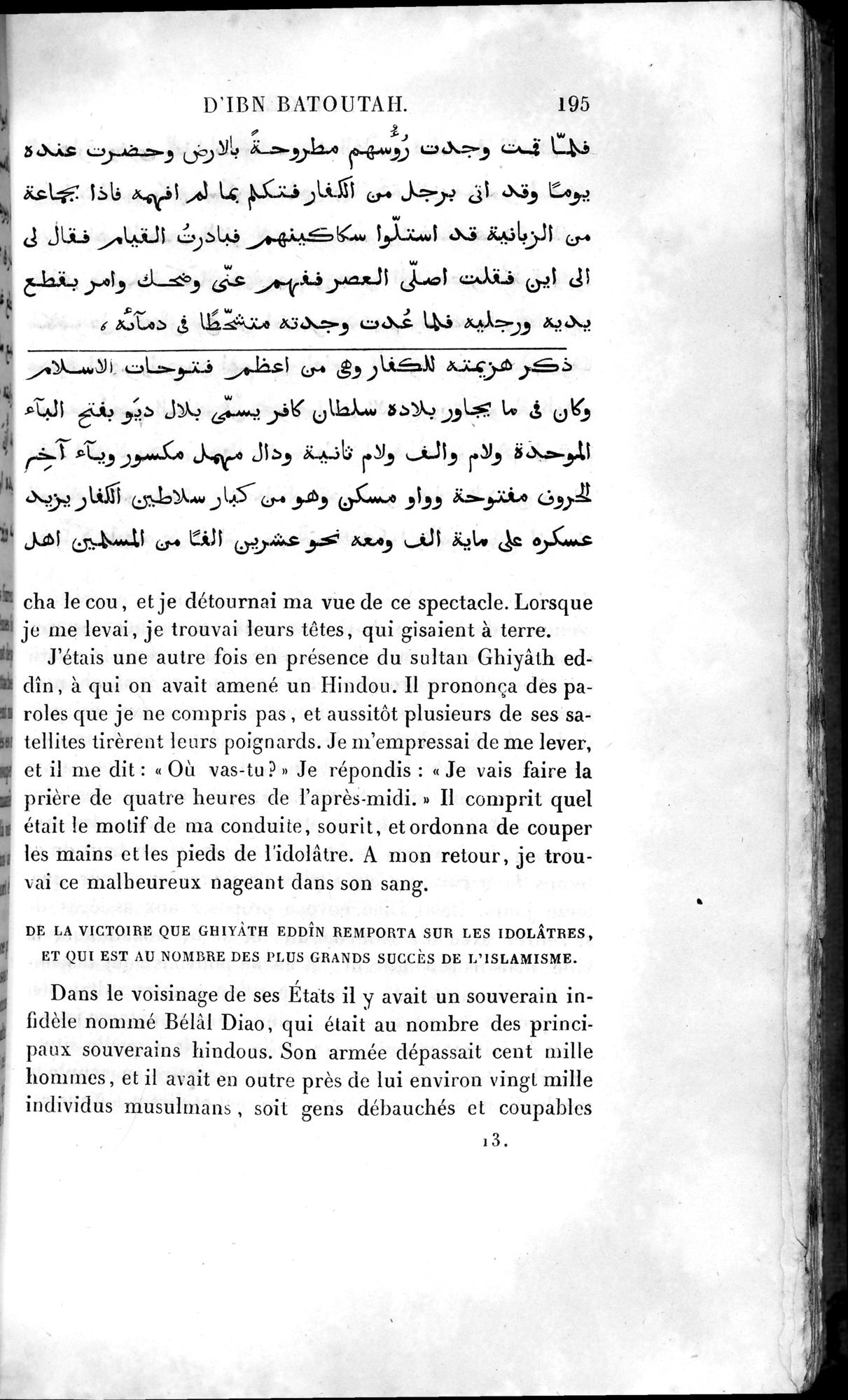 Voyages d'Ibn Batoutah : vol.4 / 207 ページ（白黒高解像度画像）