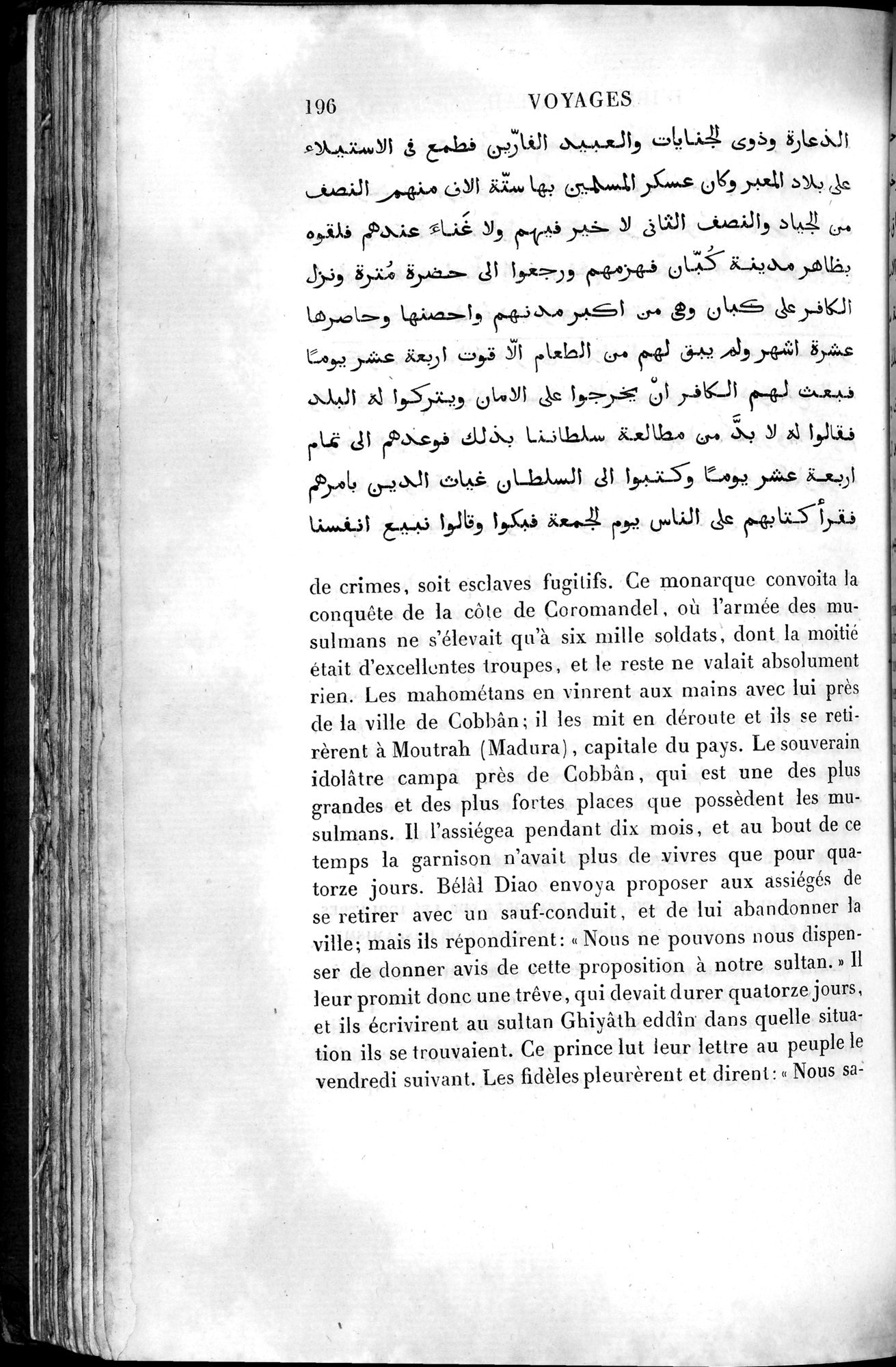 Voyages d'Ibn Batoutah : vol.4 / 208 ページ（白黒高解像度画像）