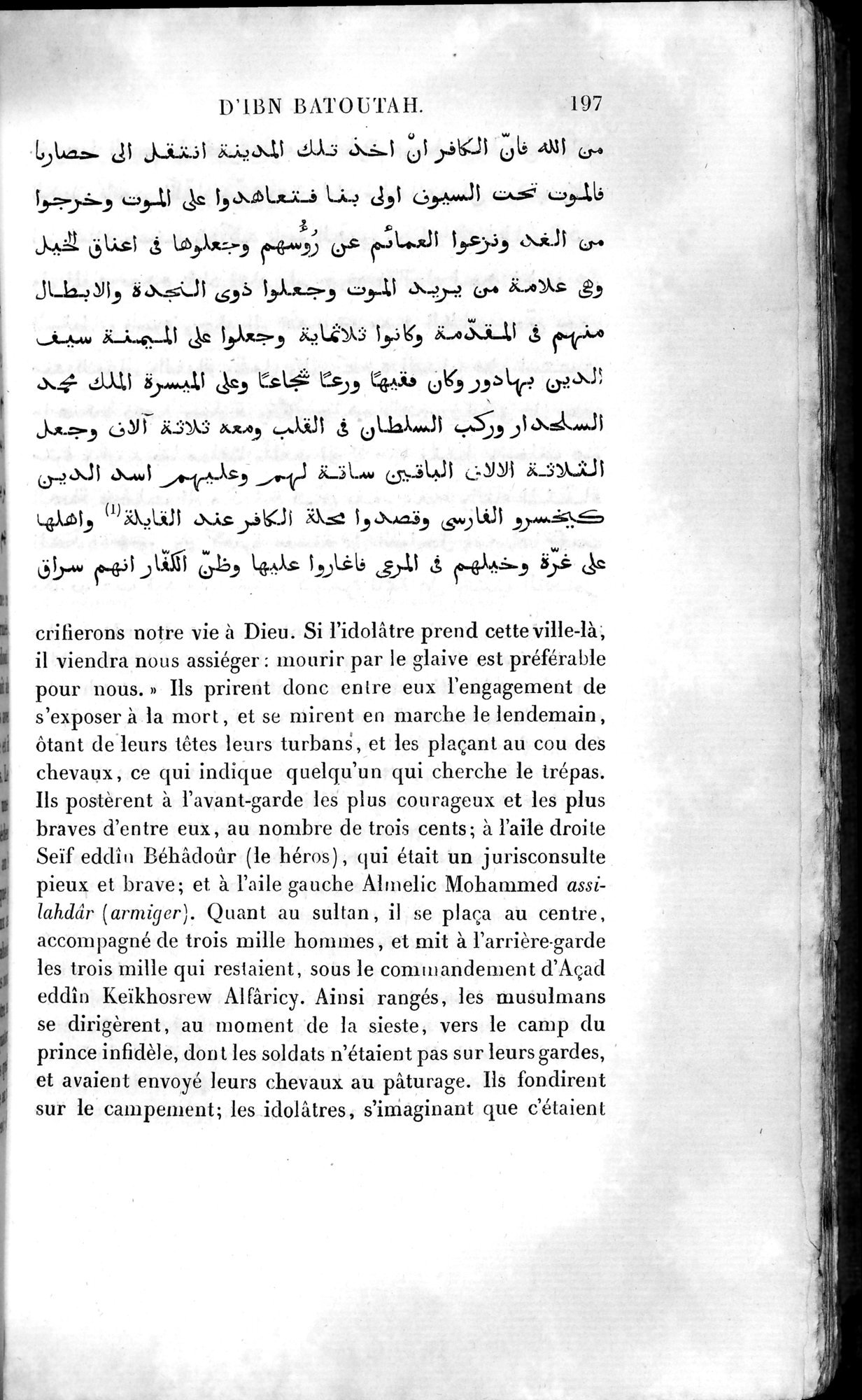 Voyages d'Ibn Batoutah : vol.4 / 209 ページ（白黒高解像度画像）