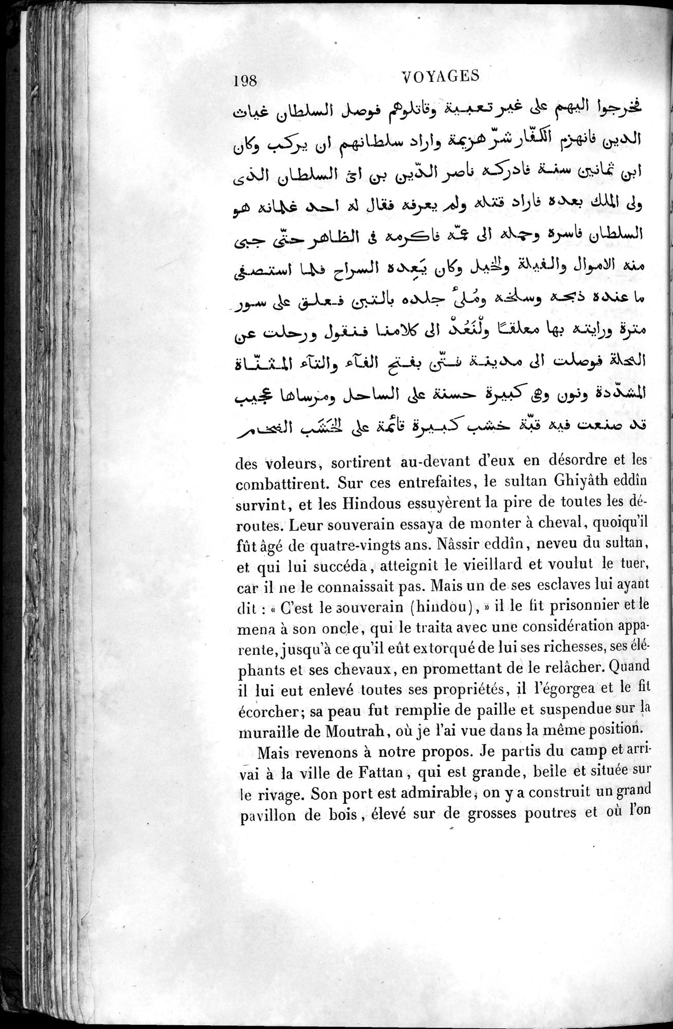 Voyages d'Ibn Batoutah : vol.4 / 210 ページ（白黒高解像度画像）