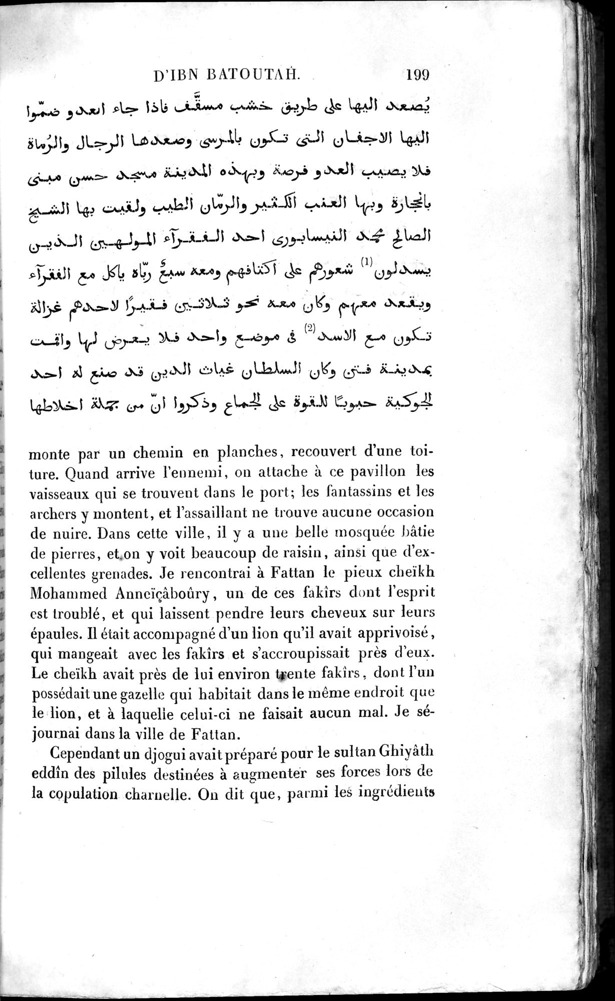 Voyages d'Ibn Batoutah : vol.4 / 211 ページ（白黒高解像度画像）