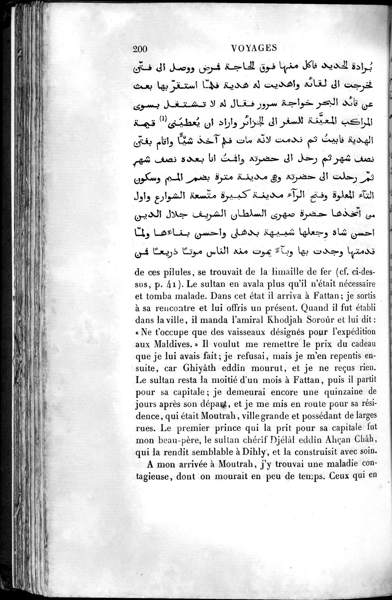Voyages d'Ibn Batoutah : vol.4 / 212 ページ（白黒高解像度画像）