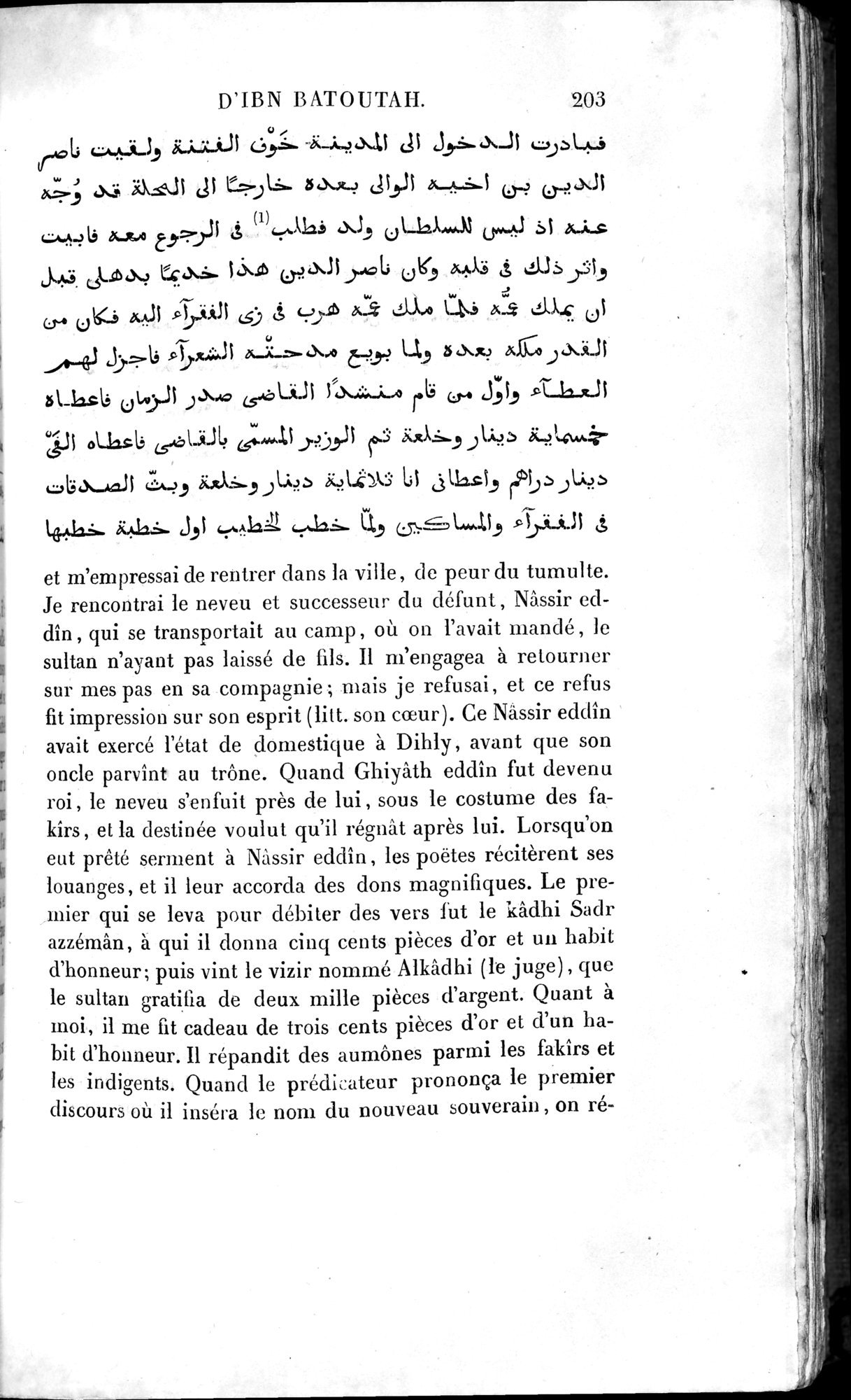 Voyages d'Ibn Batoutah : vol.4 / 215 ページ（白黒高解像度画像）