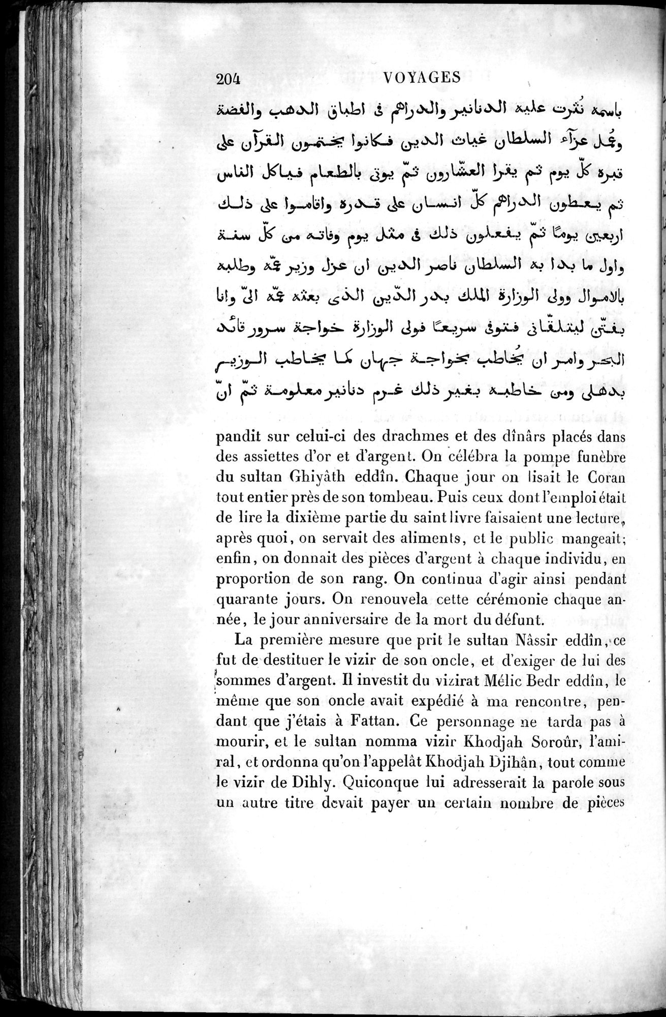 Voyages d'Ibn Batoutah : vol.4 / 216 ページ（白黒高解像度画像）