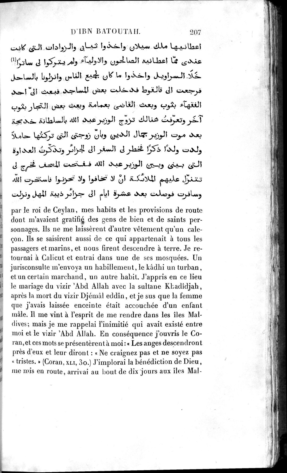 Voyages d'Ibn Batoutah : vol.4 / 219 ページ（白黒高解像度画像）