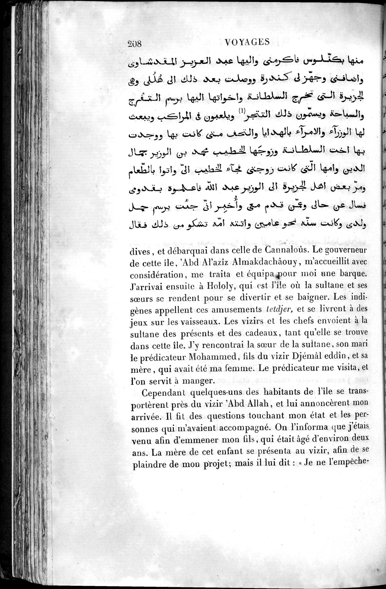 Voyages d'Ibn Batoutah : vol.4 / 220 ページ（白黒高解像度画像）