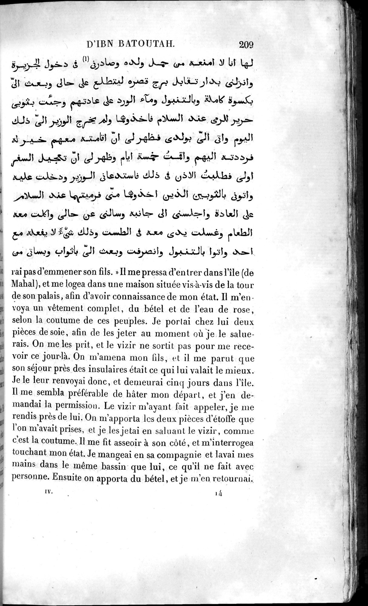 Voyages d'Ibn Batoutah : vol.4 / 221 ページ（白黒高解像度画像）
