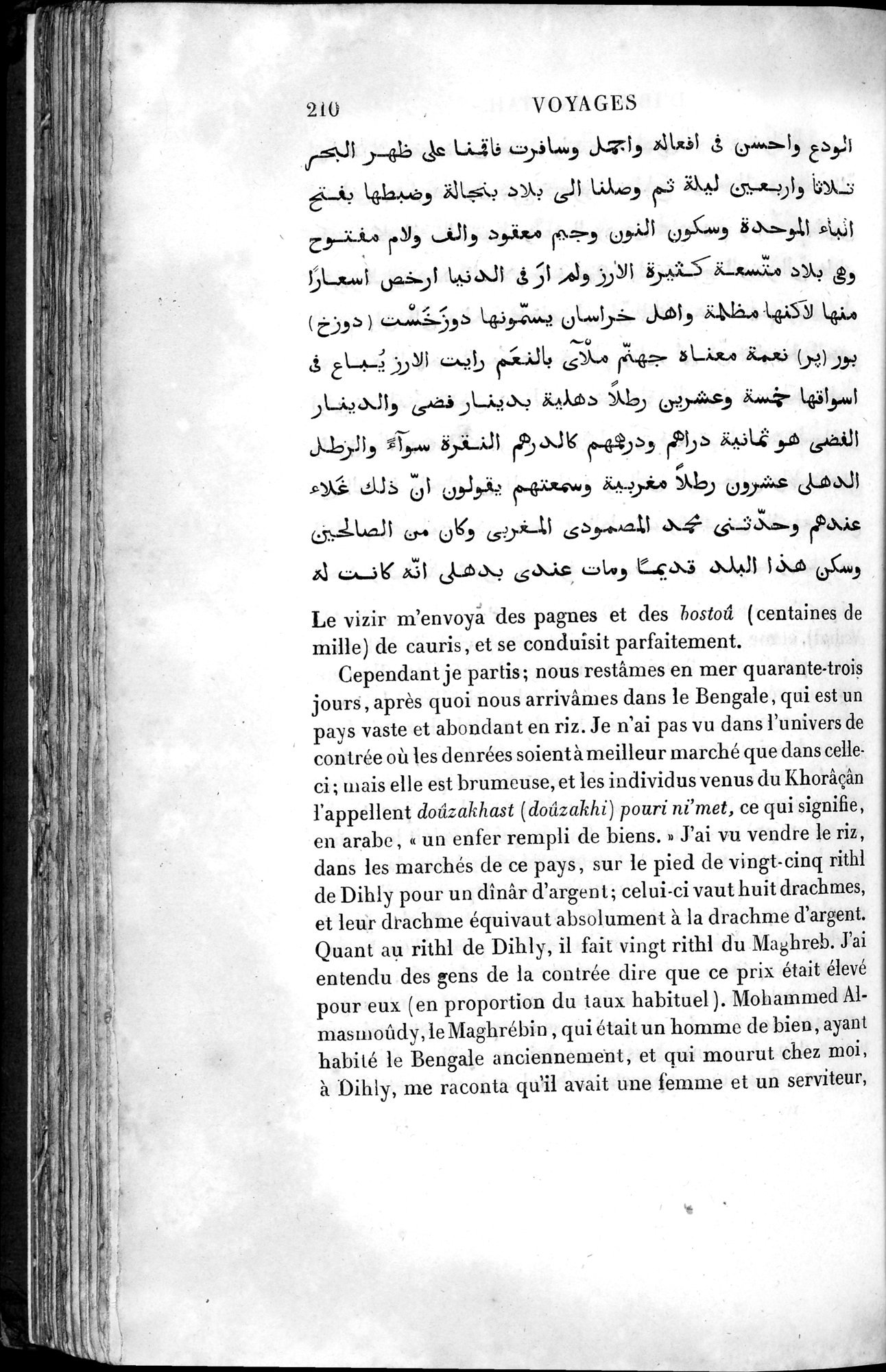 Voyages d'Ibn Batoutah : vol.4 / 222 ページ（白黒高解像度画像）