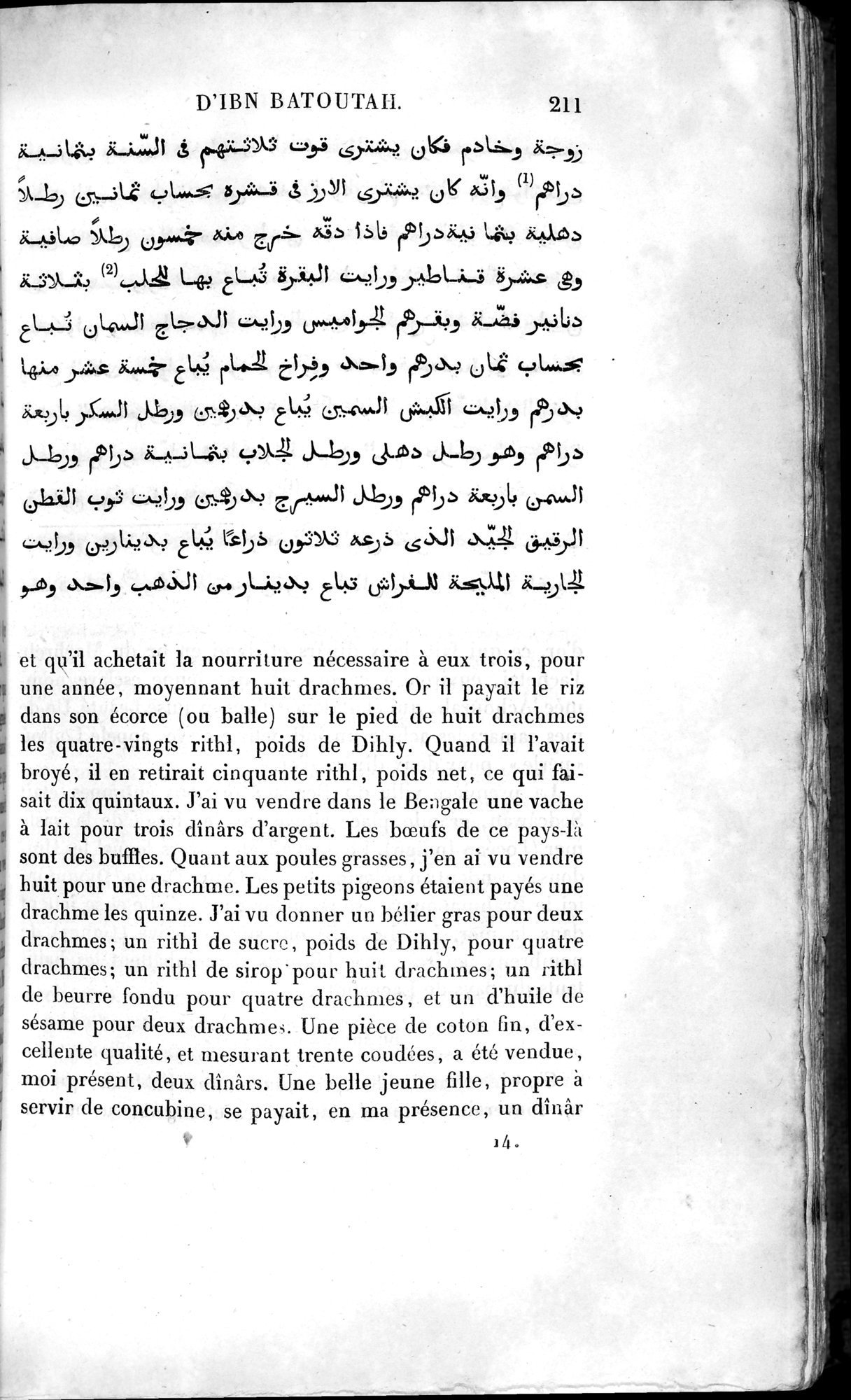 Voyages d'Ibn Batoutah : vol.4 / 223 ページ（白黒高解像度画像）