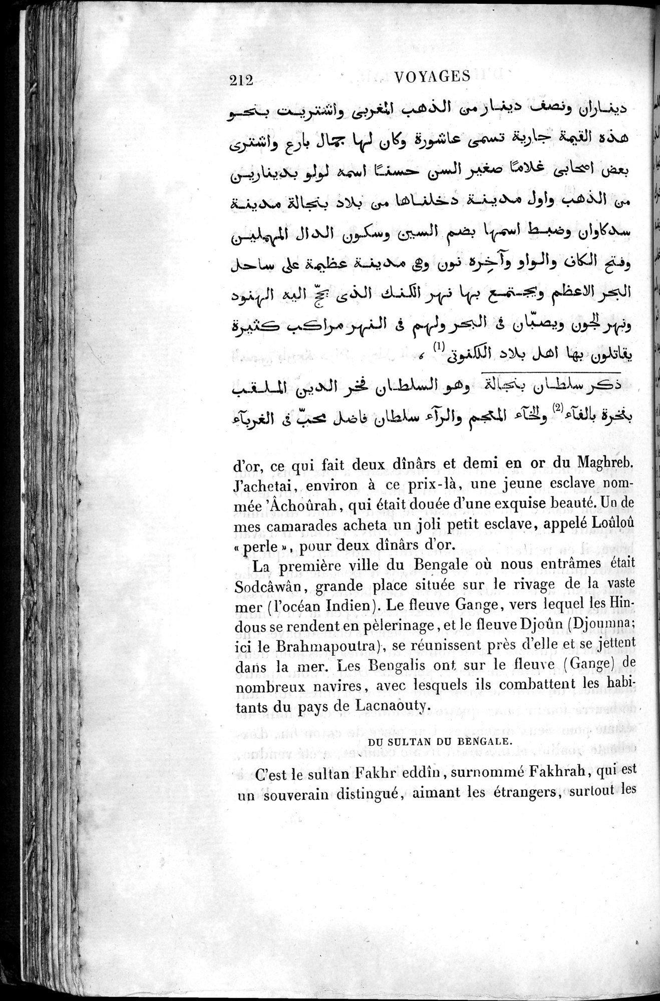 Voyages d'Ibn Batoutah : vol.4 / 224 ページ（白黒高解像度画像）