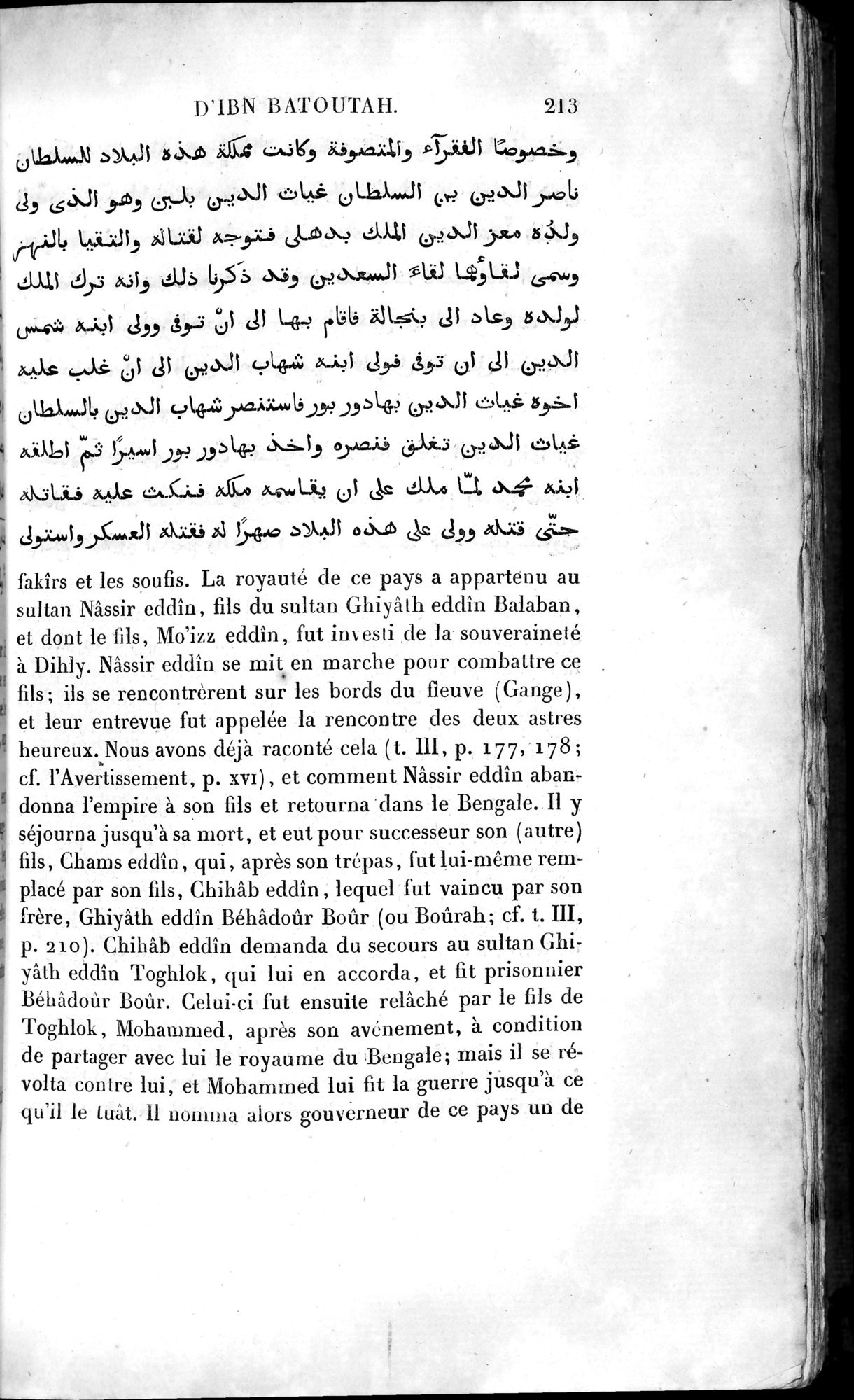 Voyages d'Ibn Batoutah : vol.4 / 225 ページ（白黒高解像度画像）