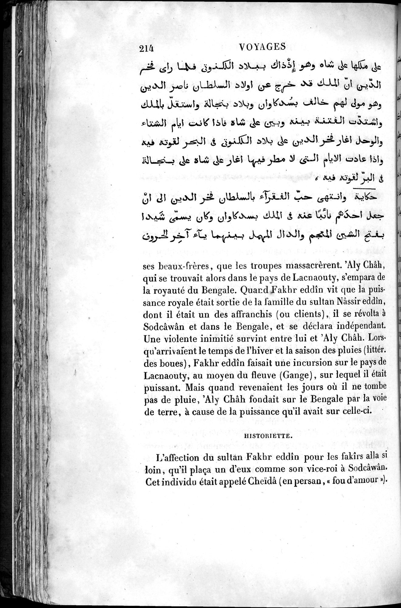 Voyages d'Ibn Batoutah : vol.4 / 226 ページ（白黒高解像度画像）