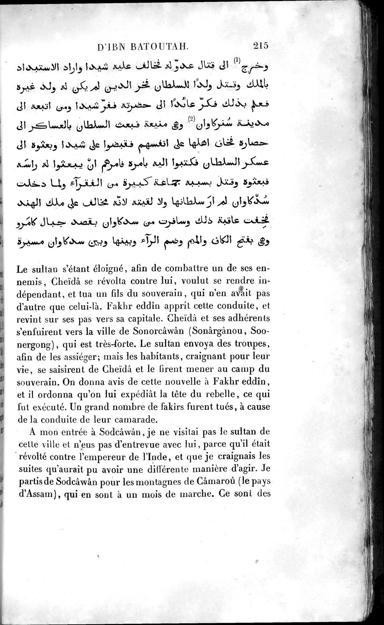 Voyages d'Ibn Batoutah : vol.4 / 227 ページ（白黒高解像度画像）