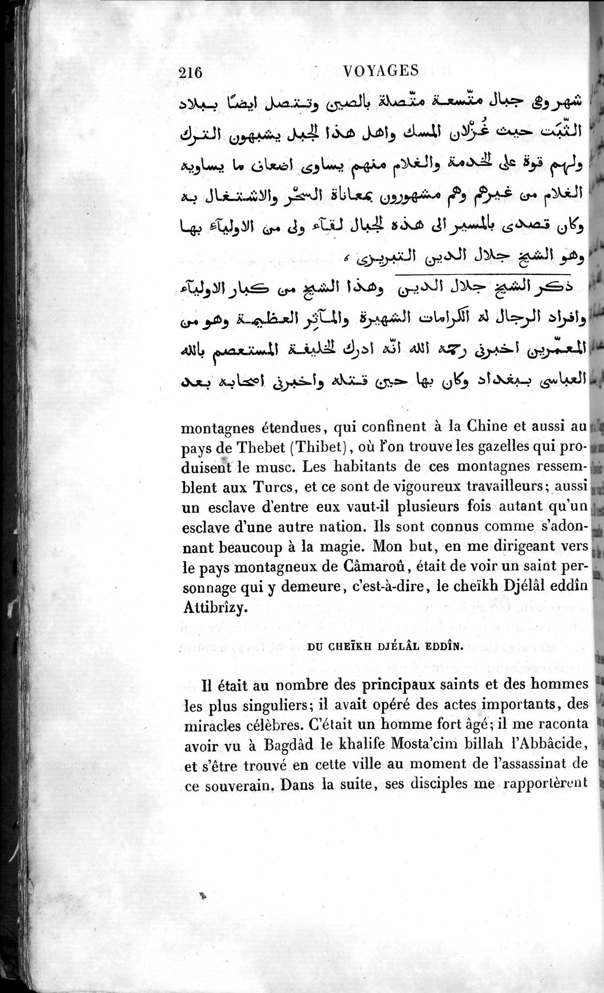 Voyages d'Ibn Batoutah : vol.4 / 228 ページ（白黒高解像度画像）
