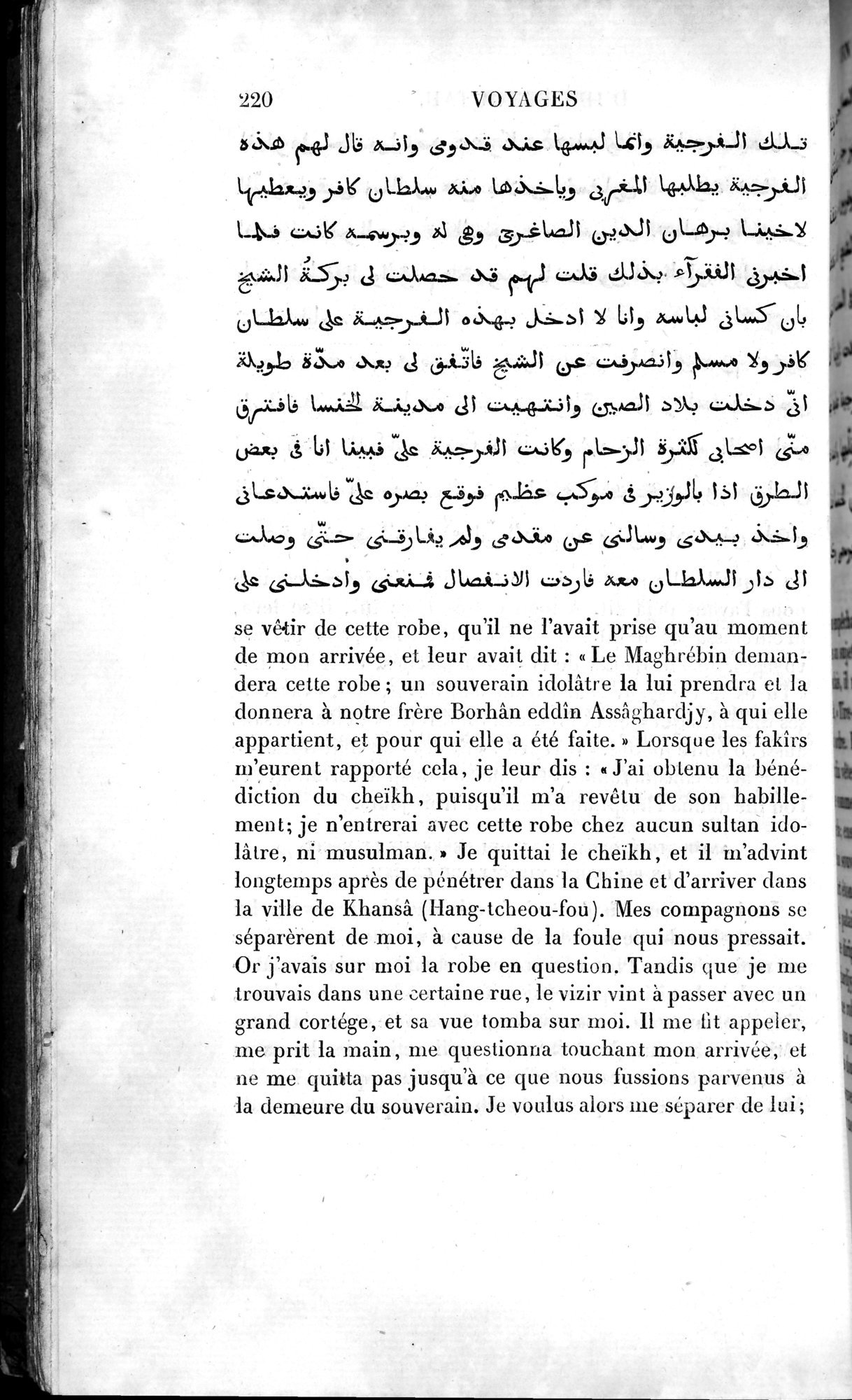 Voyages d'Ibn Batoutah : vol.4 / 232 ページ（白黒高解像度画像）