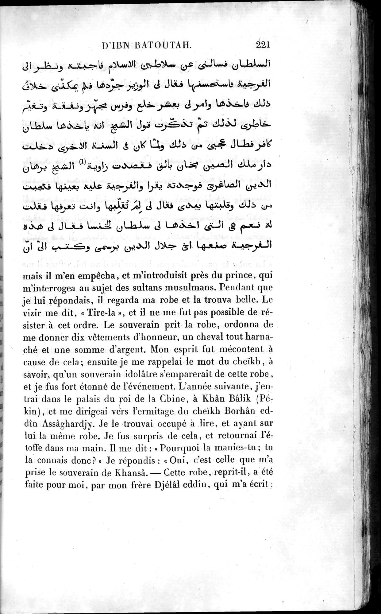 Voyages d'Ibn Batoutah : vol.4 / 233 ページ（白黒高解像度画像）