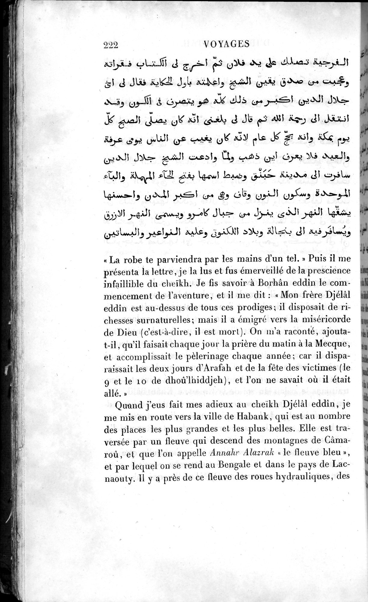 Voyages d'Ibn Batoutah : vol.4 / 234 ページ（白黒高解像度画像）