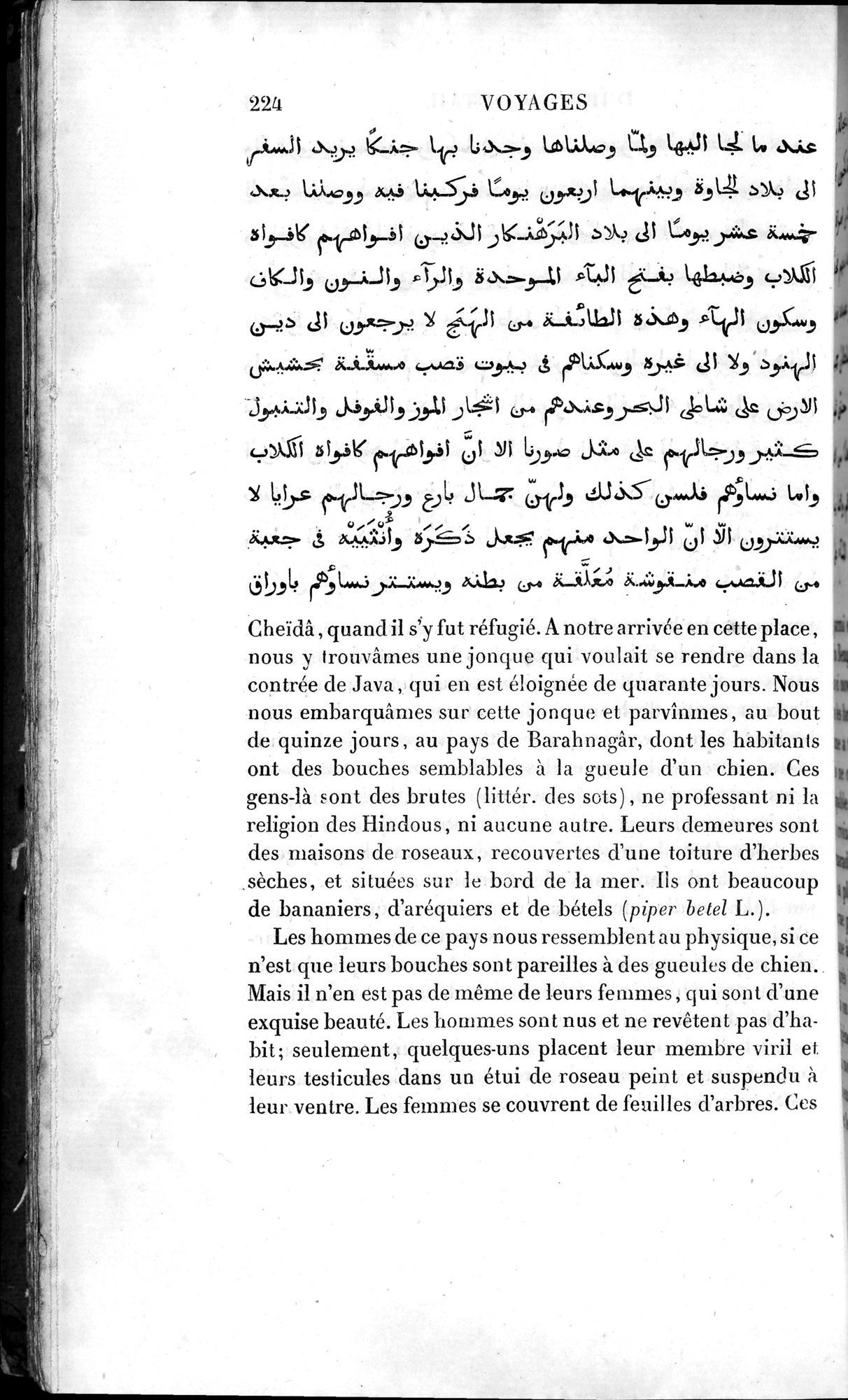 Voyages d'Ibn Batoutah : vol.4 / 236 ページ（白黒高解像度画像）