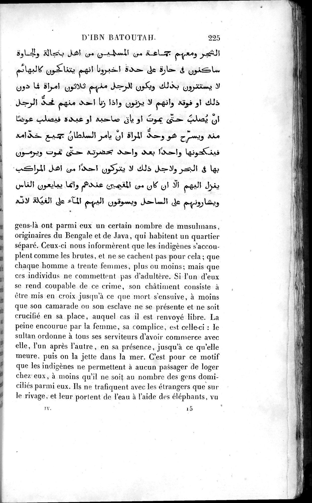 Voyages d'Ibn Batoutah : vol.4 / 237 ページ（白黒高解像度画像）