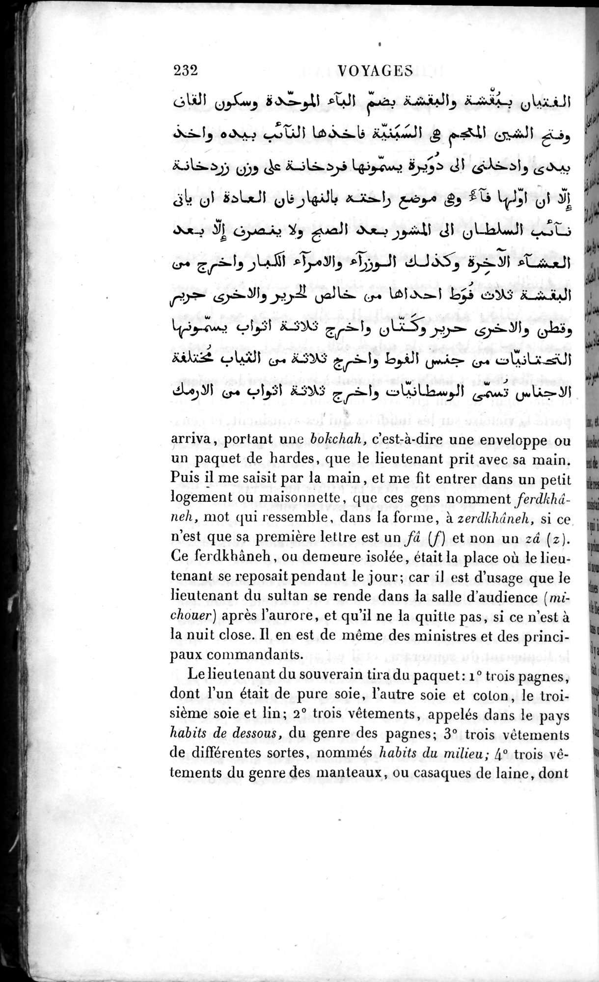 Voyages d'Ibn Batoutah : vol.4 / 244 ページ（白黒高解像度画像）